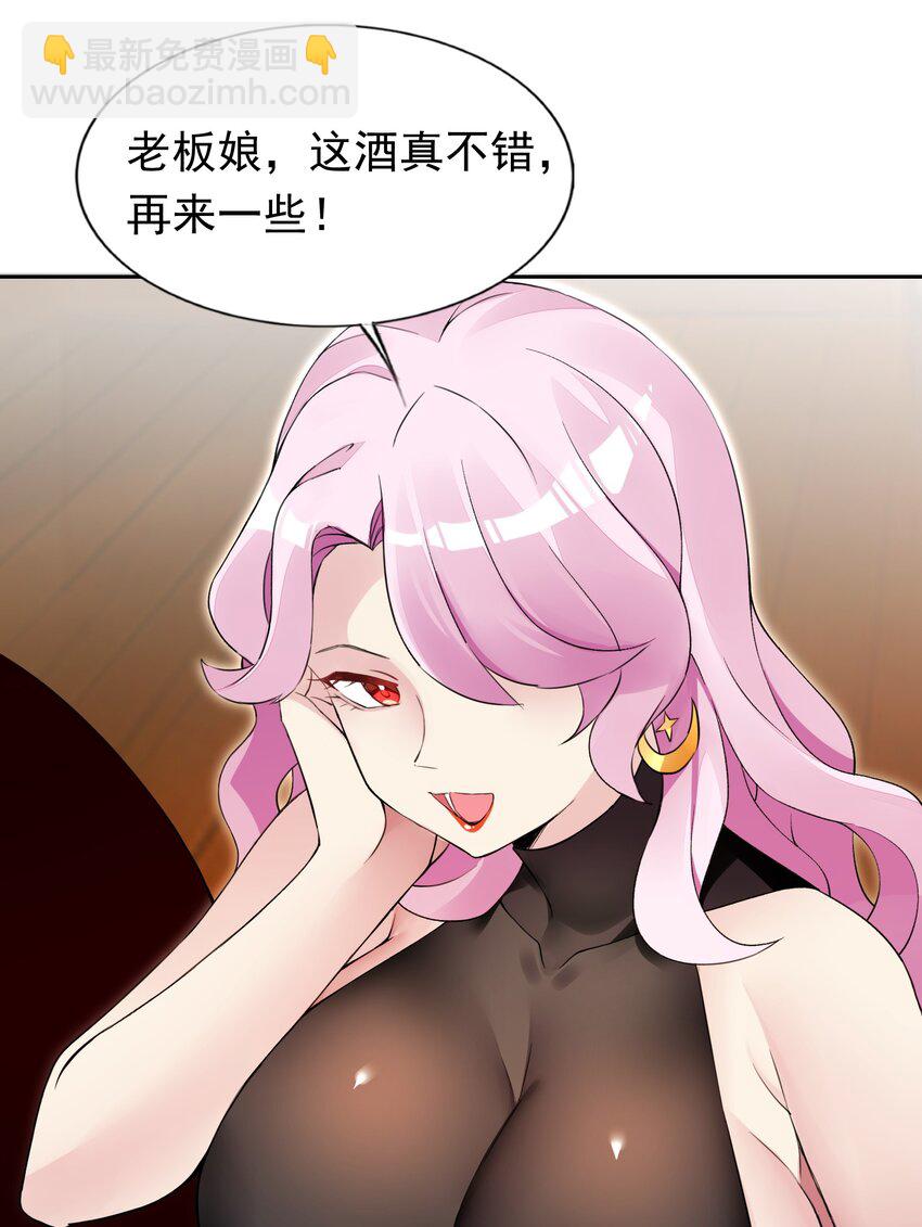 精靈公主超想被獸人襲擊！ - 38 火刑立即執行！ - 3