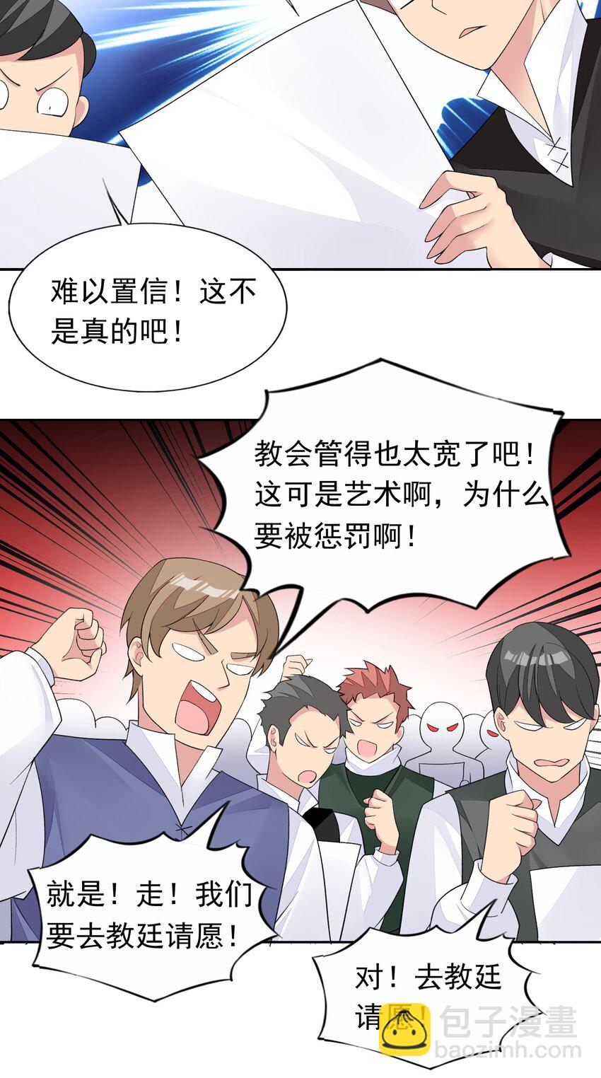 精靈公主超想被獸人襲擊！ - 38 火刑立即執行！ - 6