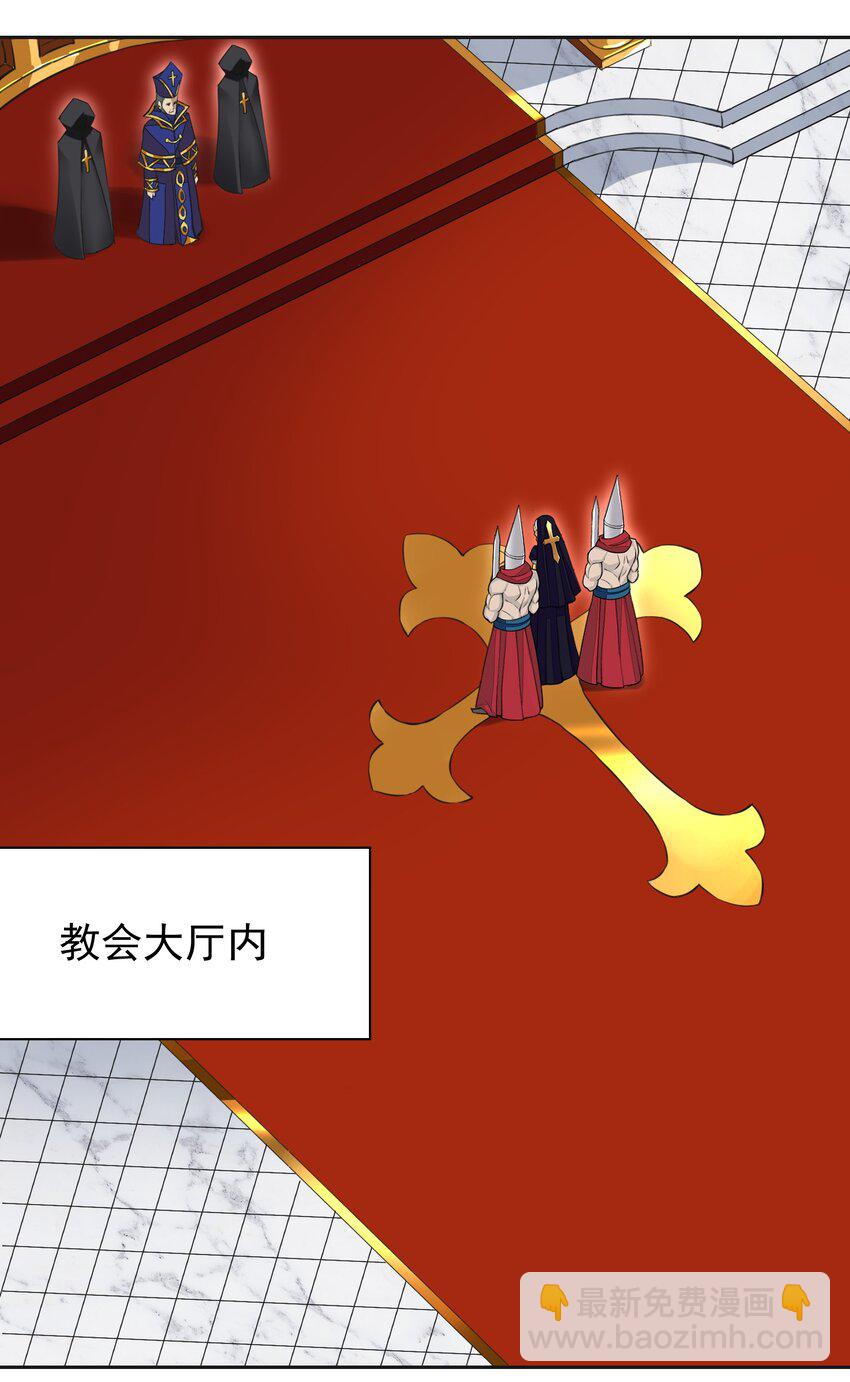 精靈公主超想被獸人襲擊！ - 38 火刑立即執行！ - 7