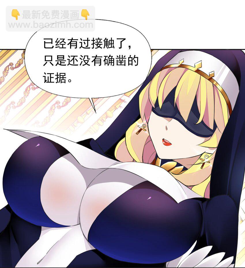 精靈公主超想被獸人襲擊！ - 38 火刑立即執行！ - 1