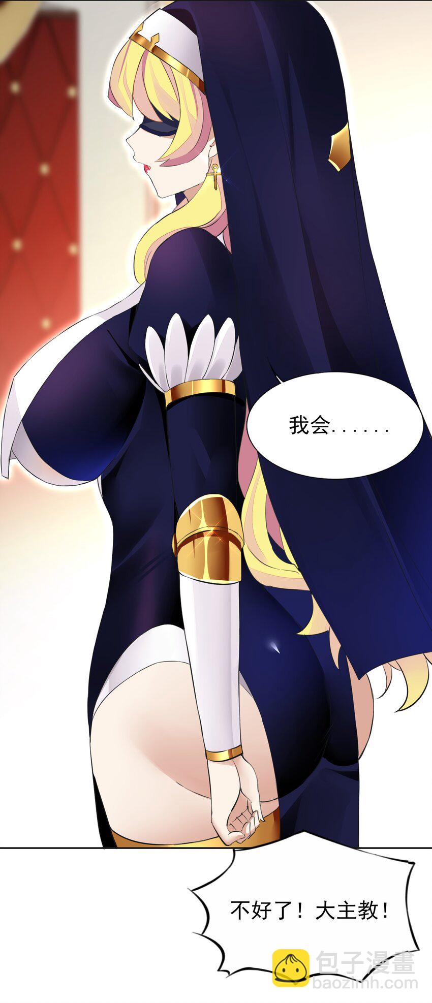 精靈公主超想被獸人襲擊！ - 38 火刑立即執行！ - 2