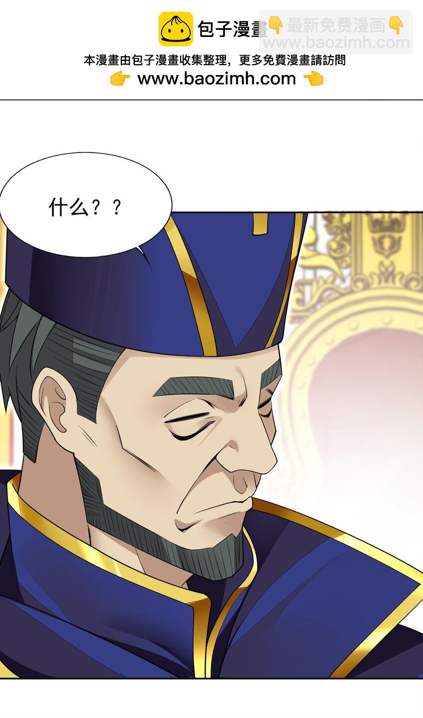 精靈公主超想被獸人襲擊！ - 38 火刑立即執行！ - 6