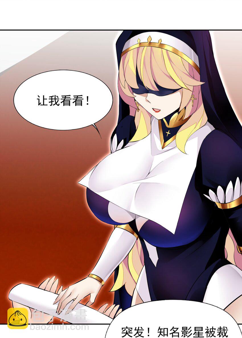 精靈公主超想被獸人襲擊！ - 38 火刑立即執行！ - 8