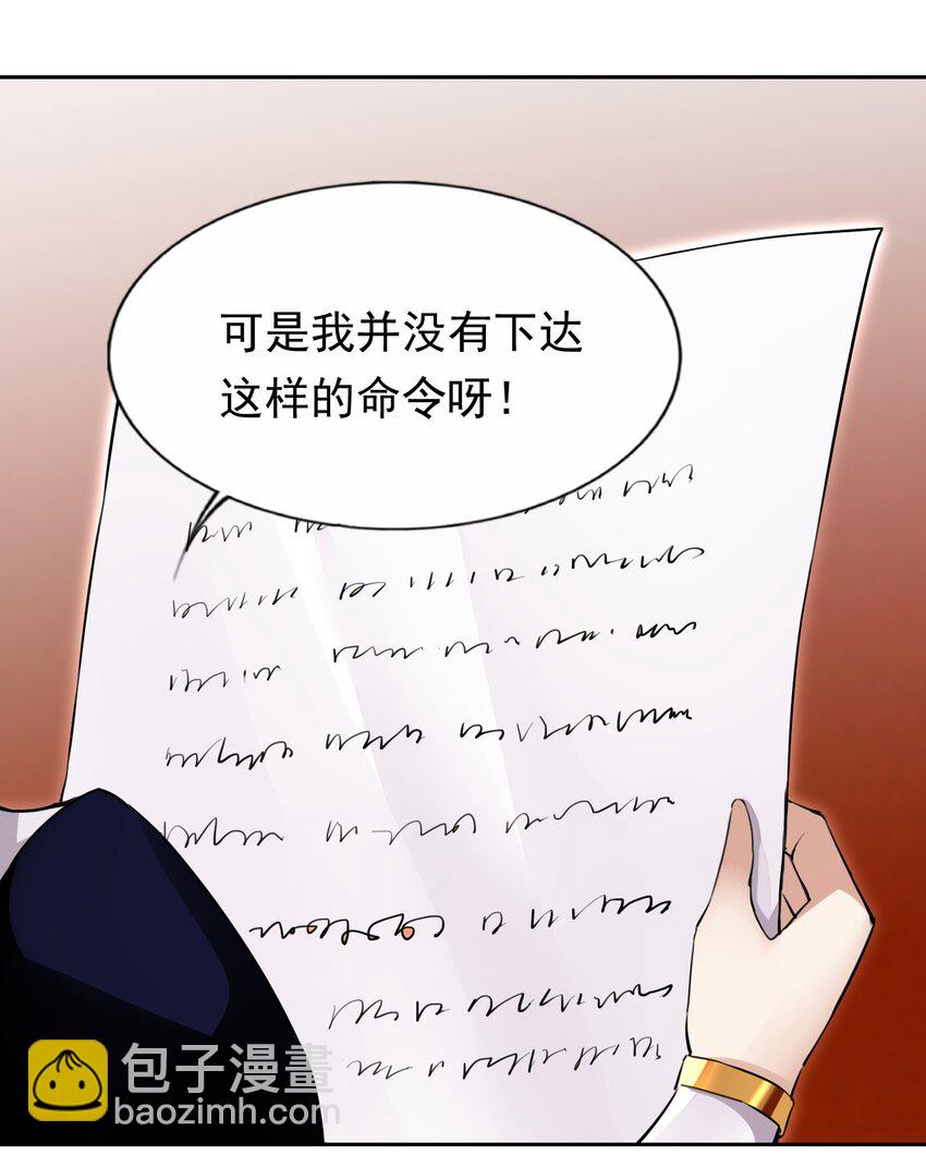 精靈公主超想被獸人襲擊！ - 38 火刑立即執行！ - 2