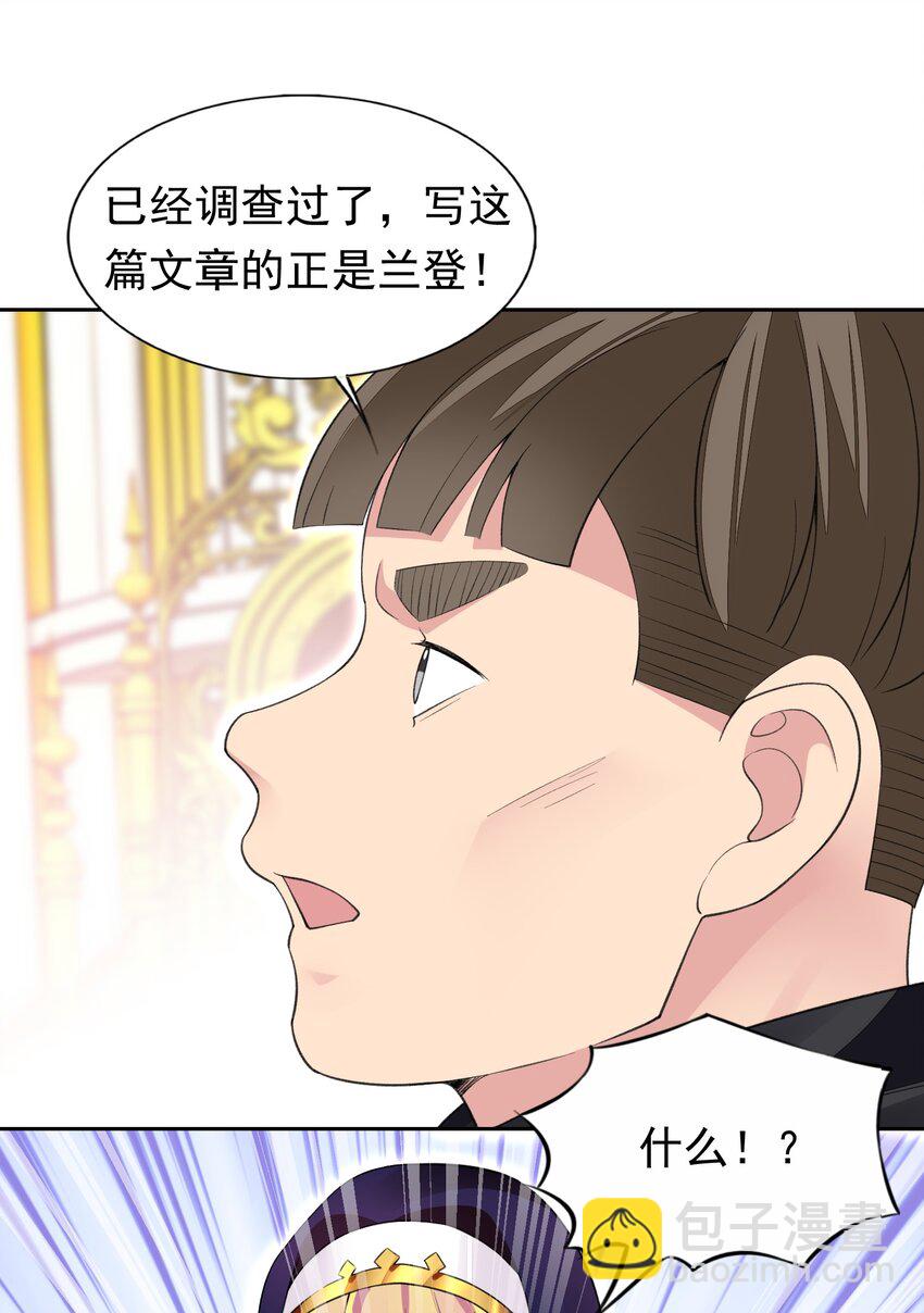 精靈公主超想被獸人襲擊！ - 38 火刑立即執行！ - 5