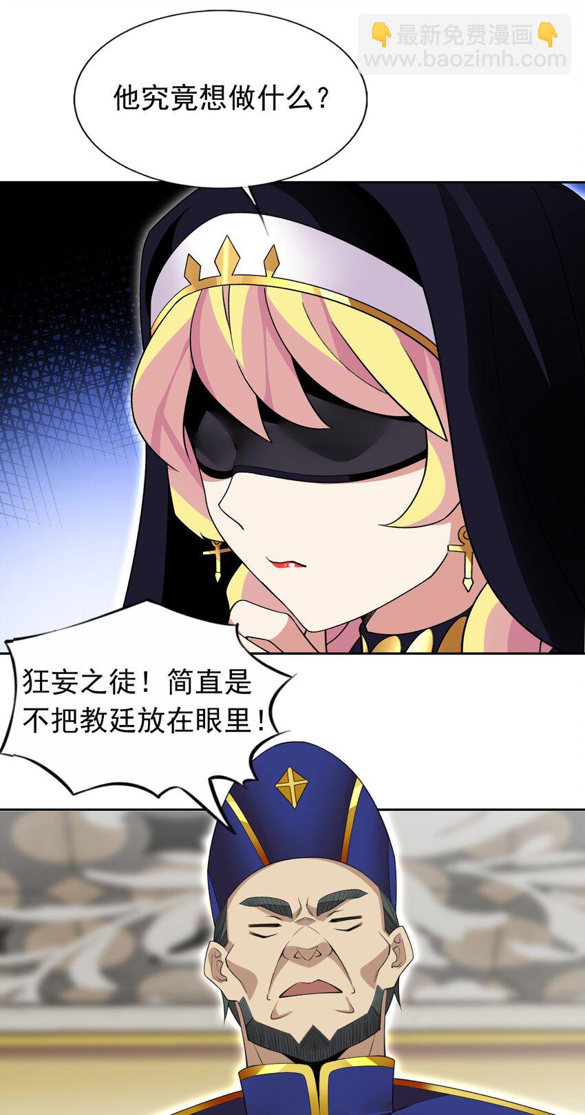 精靈公主超想被獸人襲擊！ - 38 火刑立即執行！ - 7