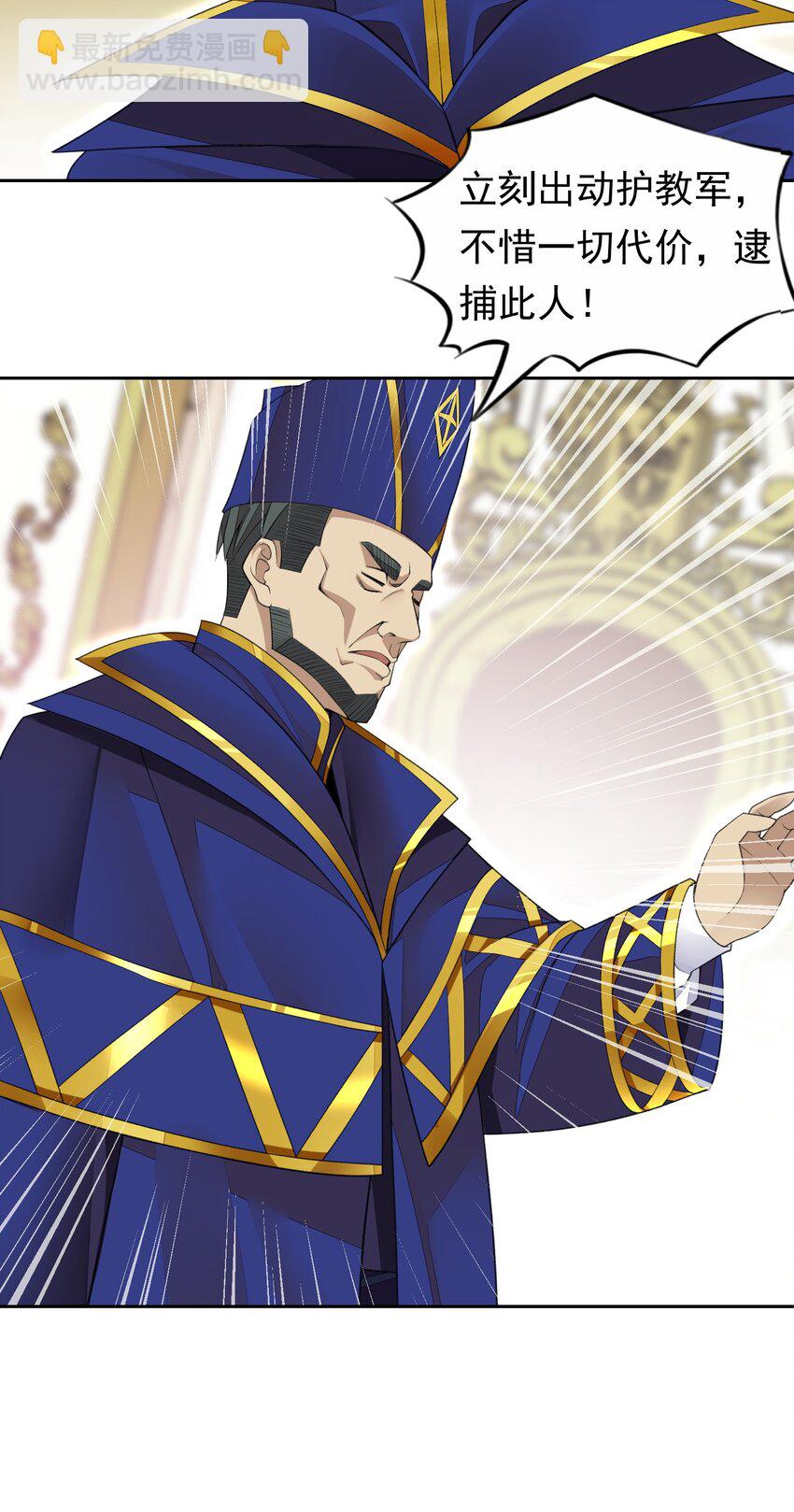 精靈公主超想被獸人襲擊！ - 38 火刑立即執行！ - 8