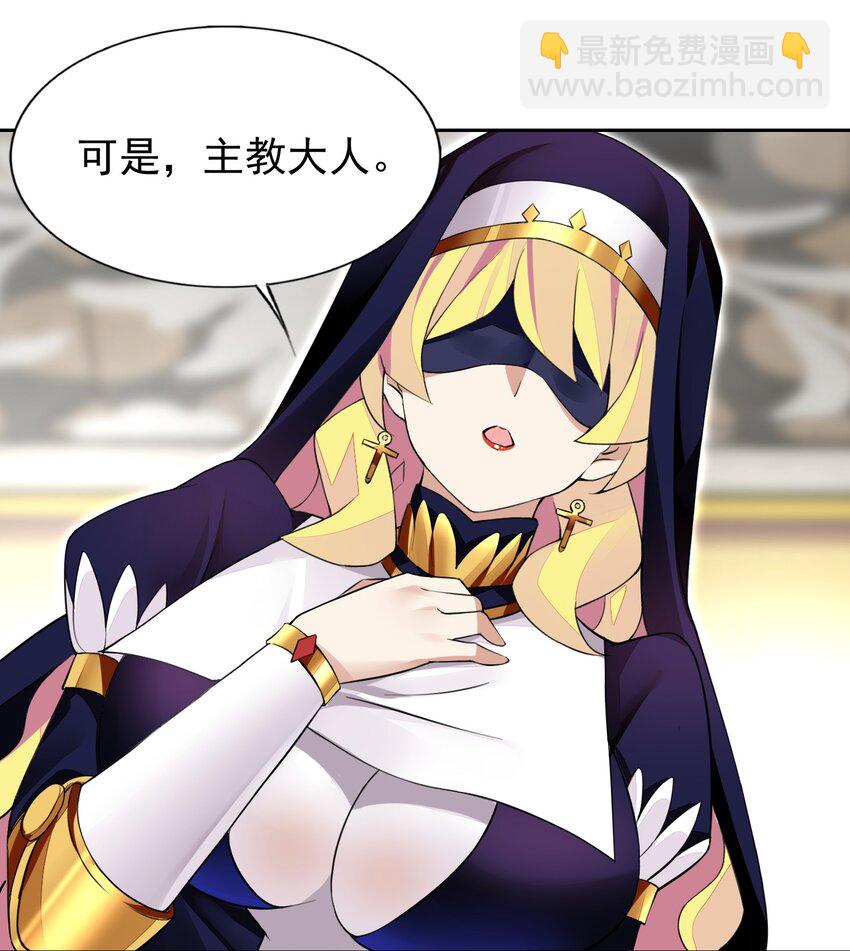 精靈公主超想被獸人襲擊！ - 38 火刑立即執行！ - 1