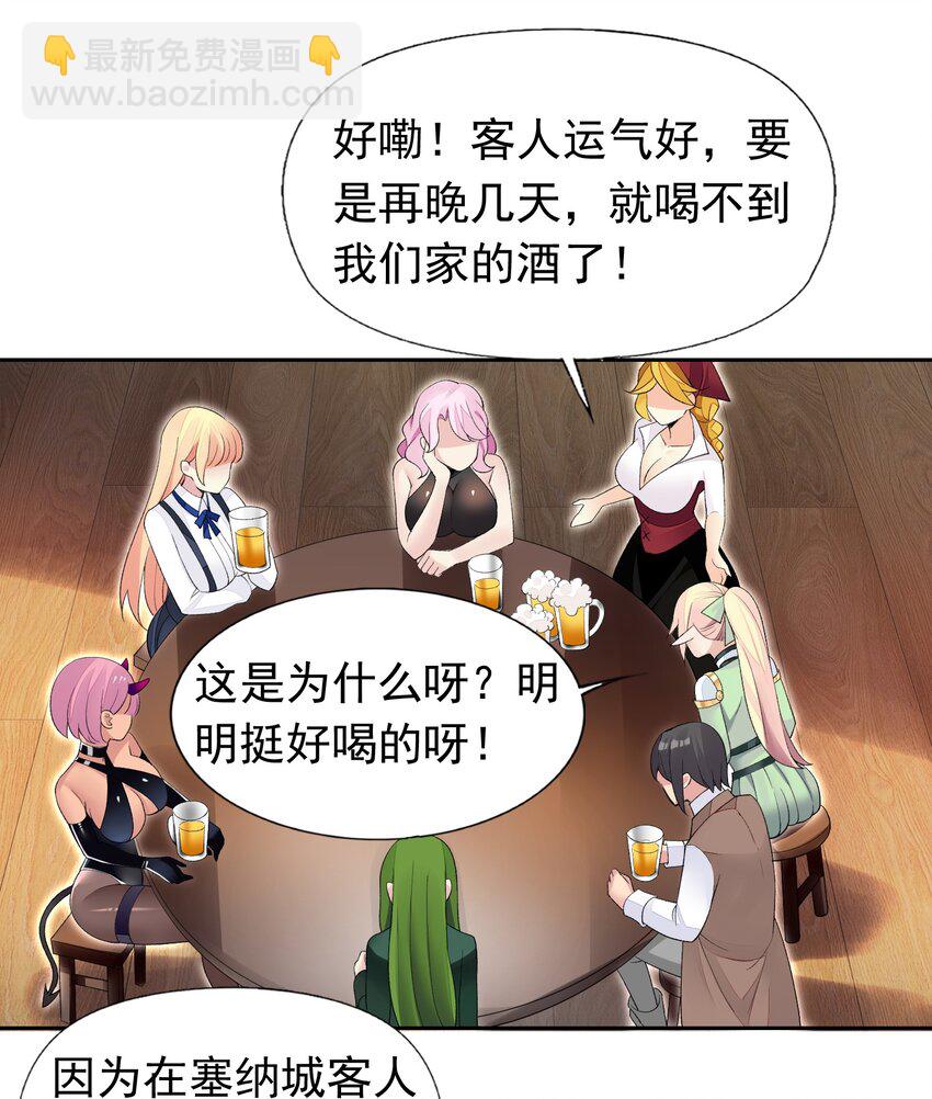 精靈公主超想被獸人襲擊！ - 38 火刑立即執行！ - 5