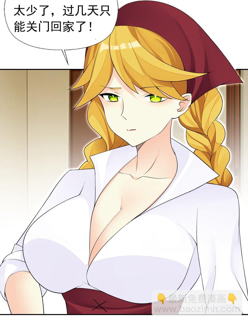 精靈公主超想被獸人襲擊！ - 38 火刑立即執行！ - 6