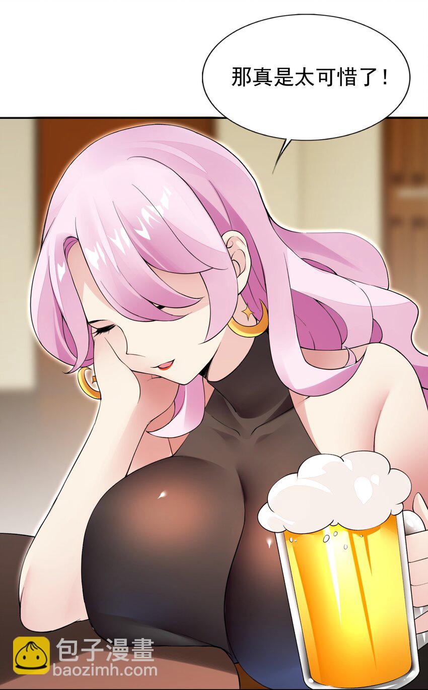 精靈公主超想被獸人襲擊！ - 38 火刑立即執行！ - 7