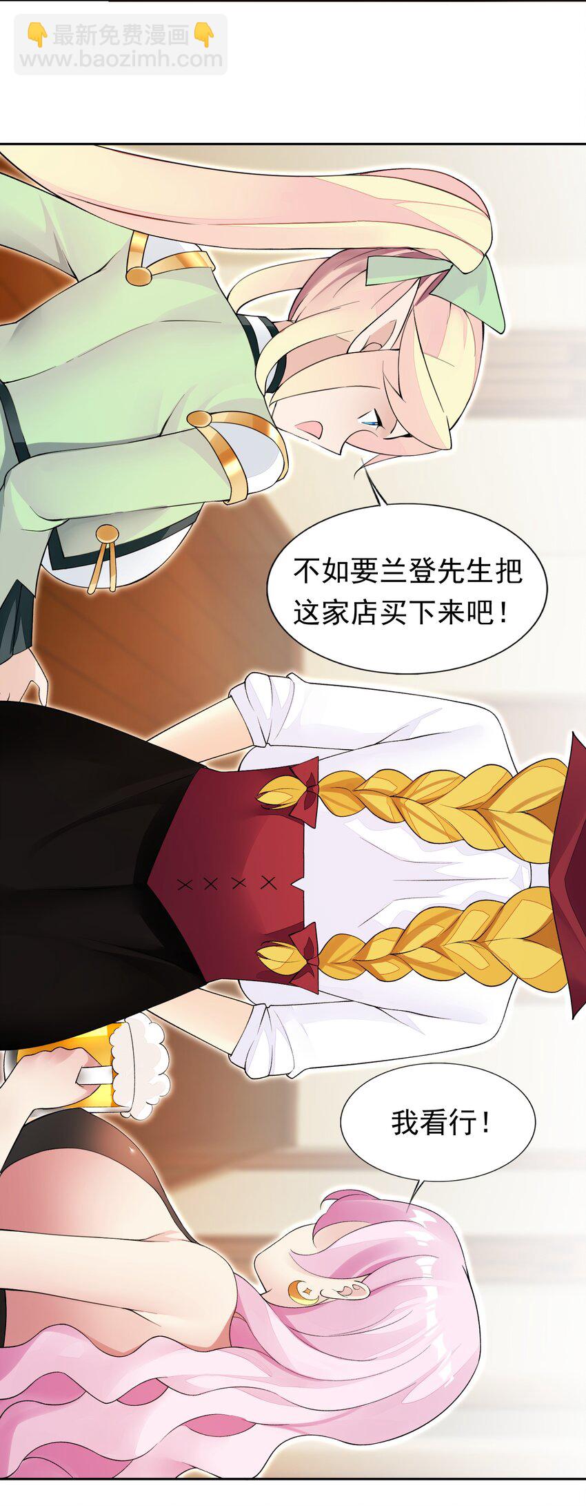 精靈公主超想被獸人襲擊！ - 38 火刑立即執行！ - 8