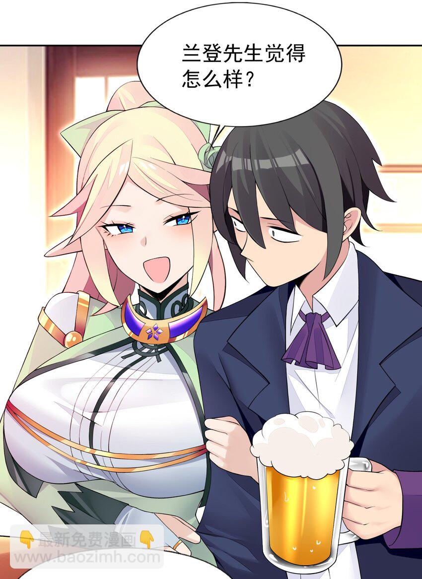 精靈公主超想被獸人襲擊！ - 38 火刑立即執行！ - 1