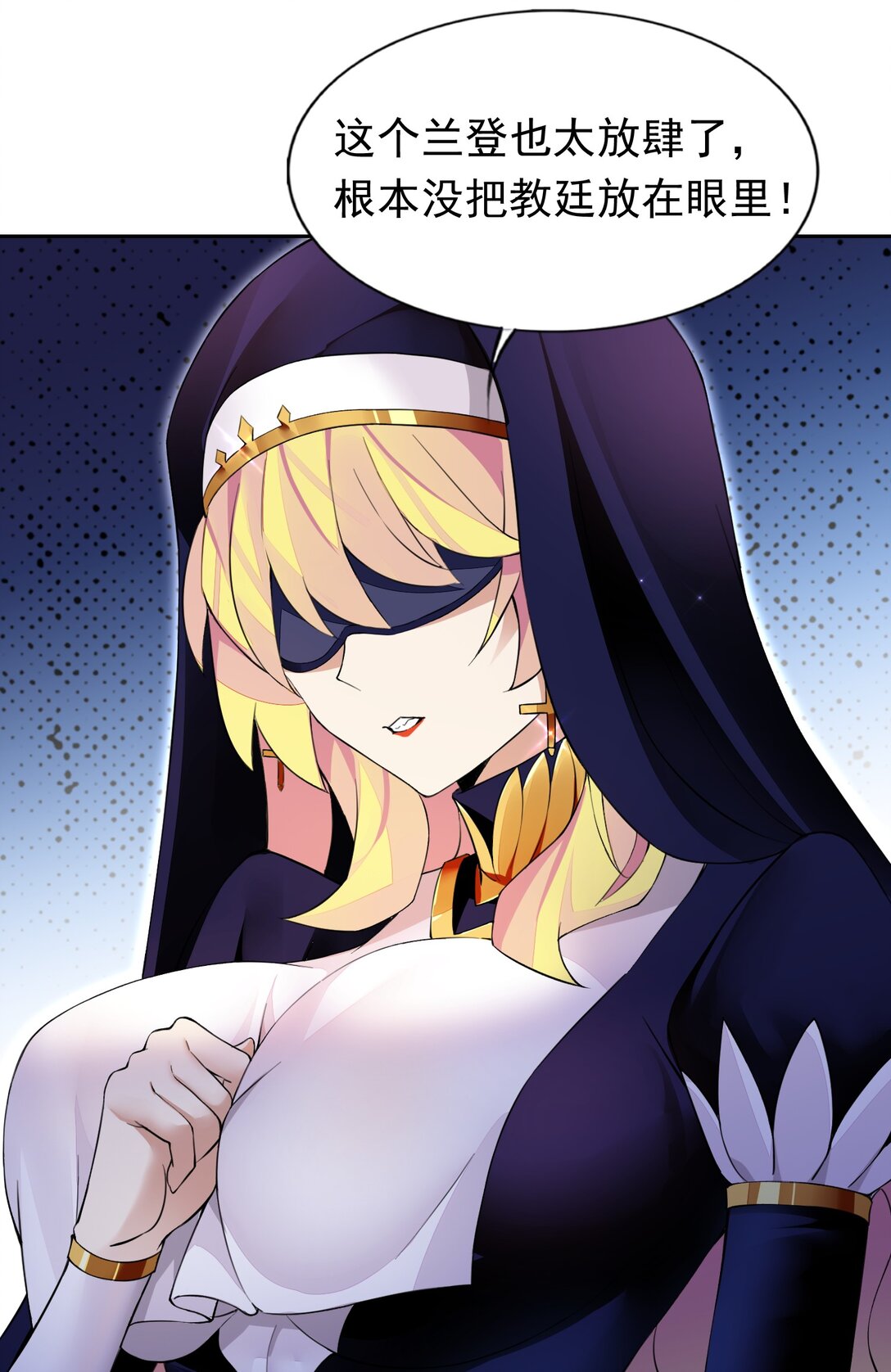 精靈公主超想被獸人襲擊！ - 40 第四十話  王的邀請(1/2) - 1