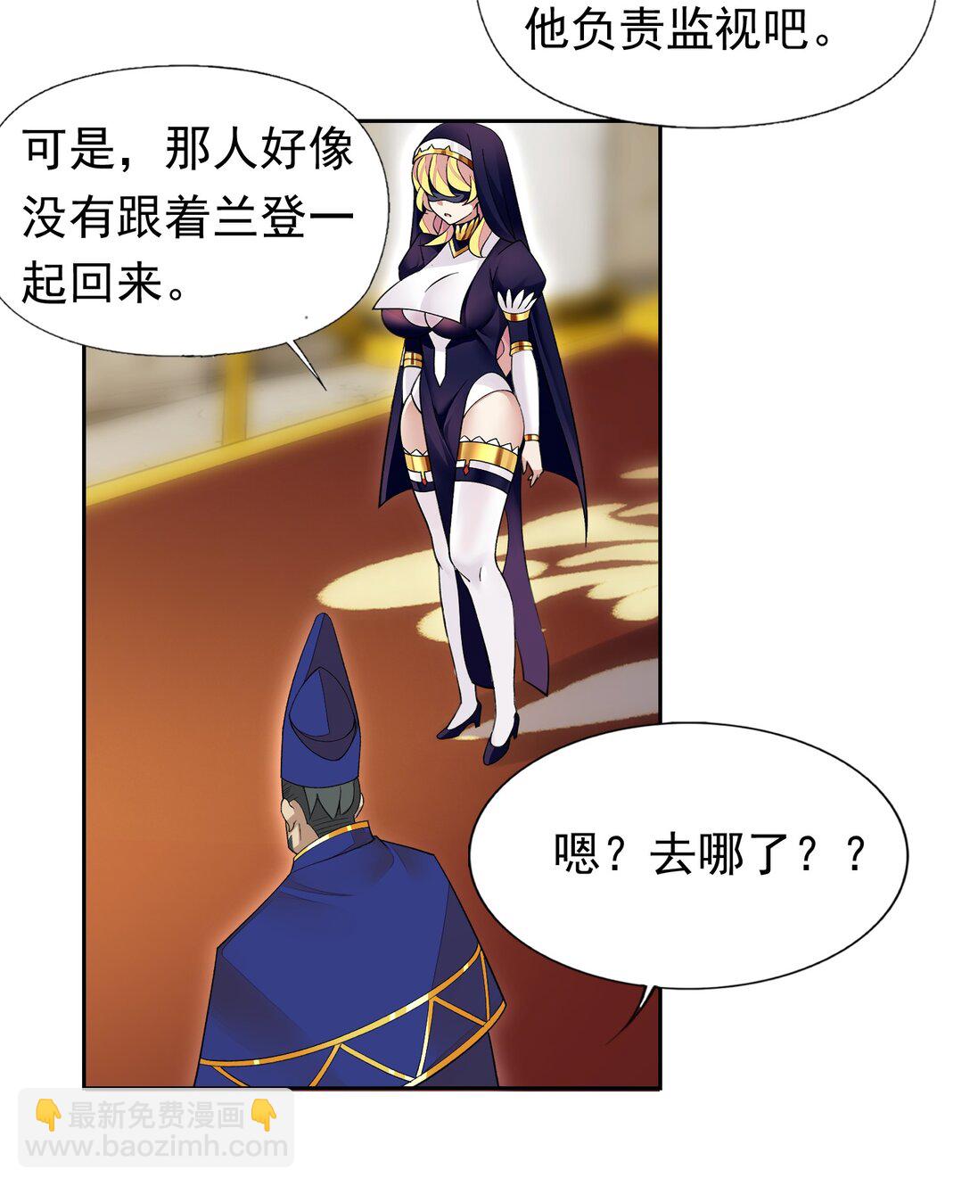 精靈公主超想被獸人襲擊！ - 40 第四十話  王的邀請(1/2) - 2