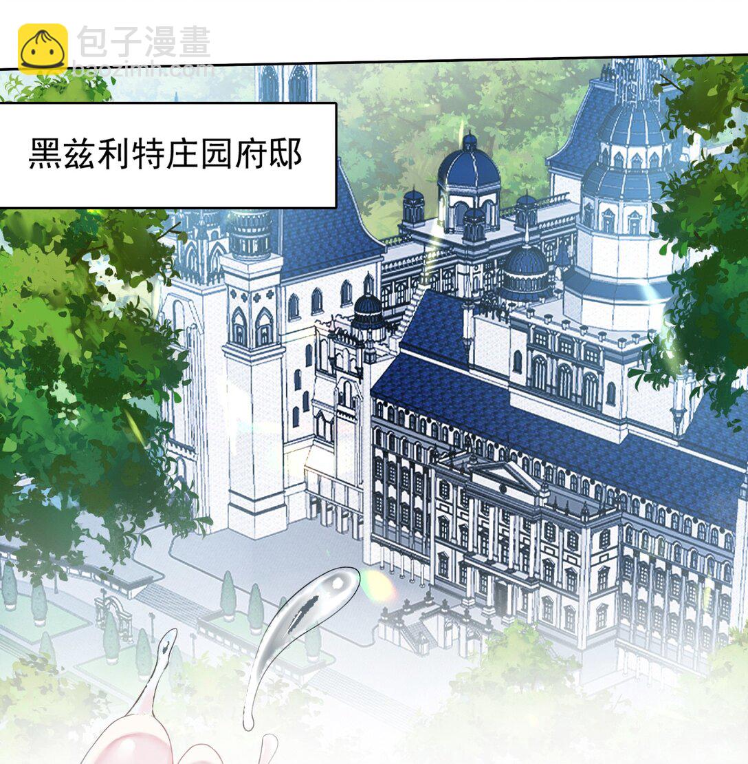 精靈公主超想被獸人襲擊！ - 40 第四十話  王的邀請(1/2) - 6