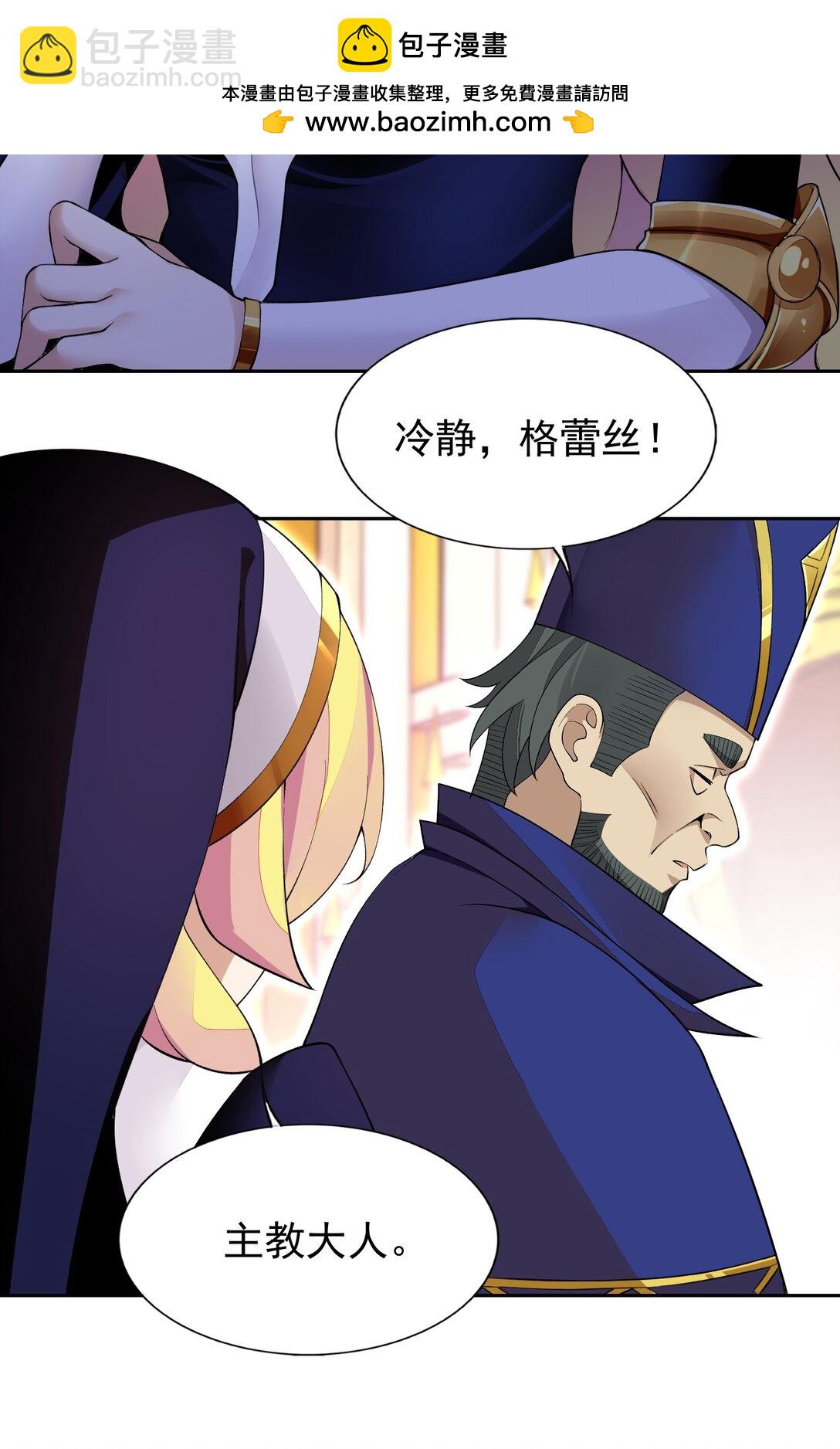 精靈公主超想被獸人襲擊！ - 40 第四十話  王的邀請(1/2) - 2