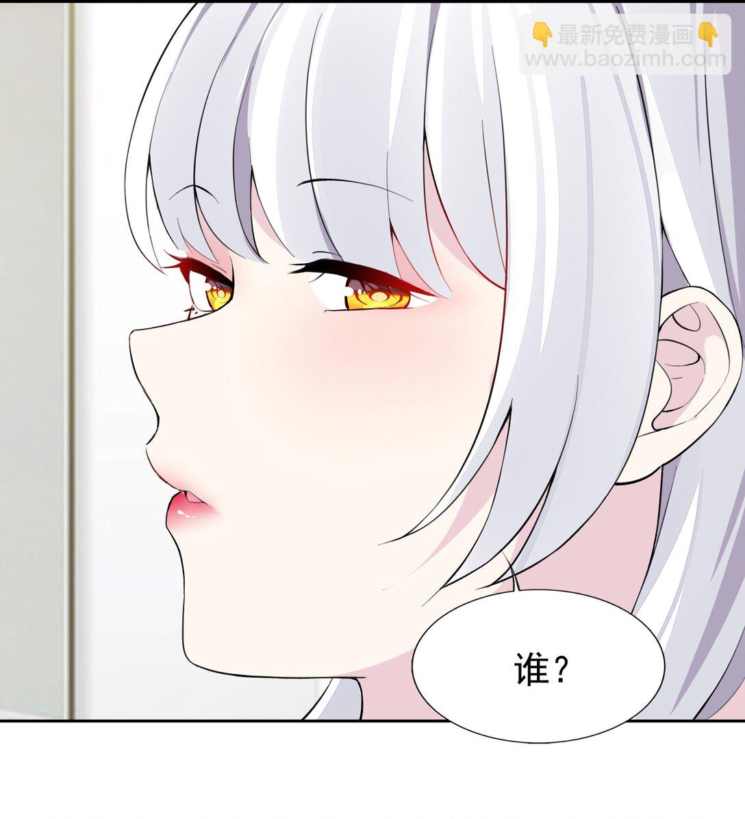 精靈公主超想被獸人襲擊！ - 40 第四十話  王的邀請(1/2) - 5