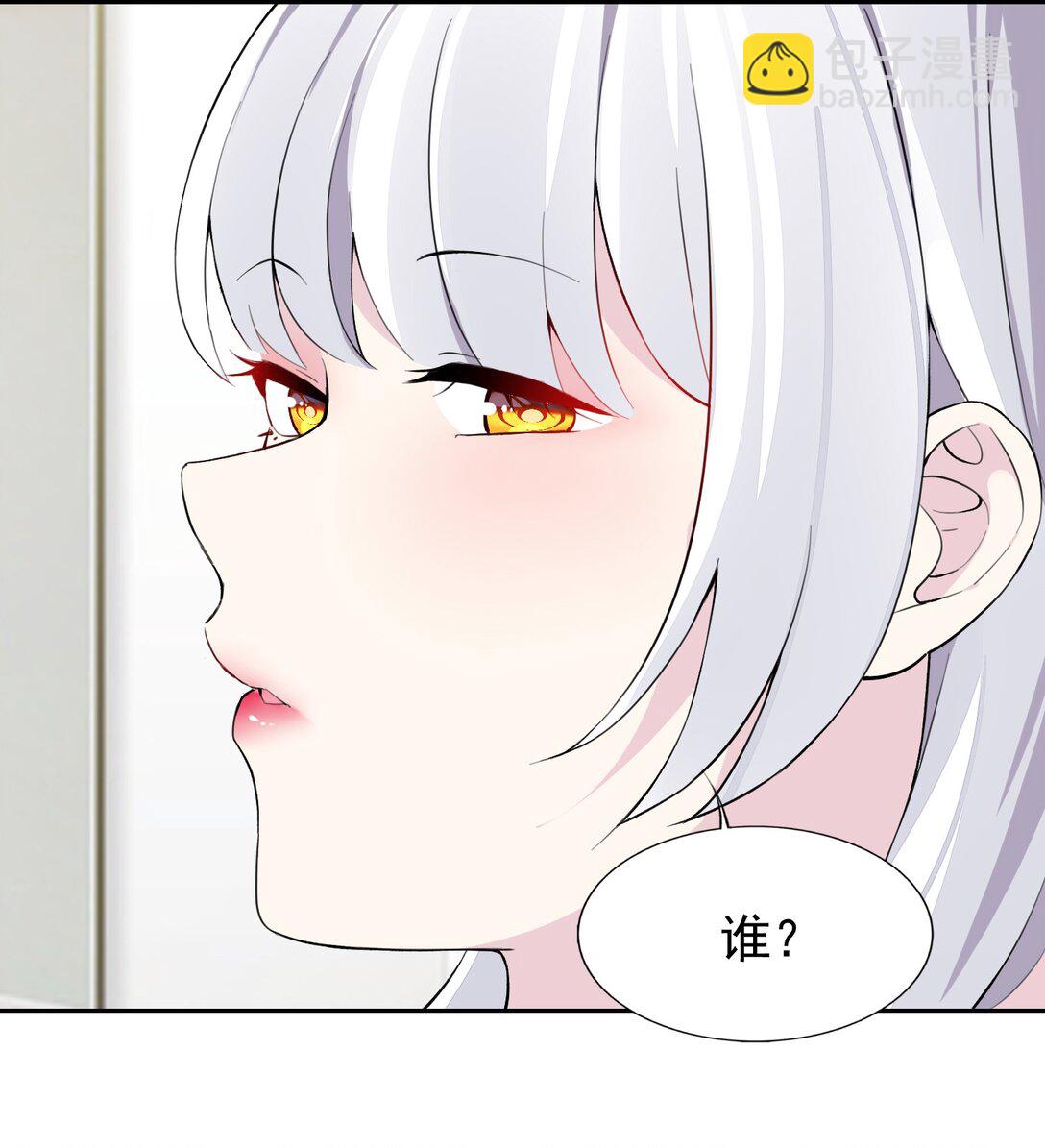 精靈公主超想被獸人襲擊！ - 40 第四十話  王的邀請(1/2) - 1