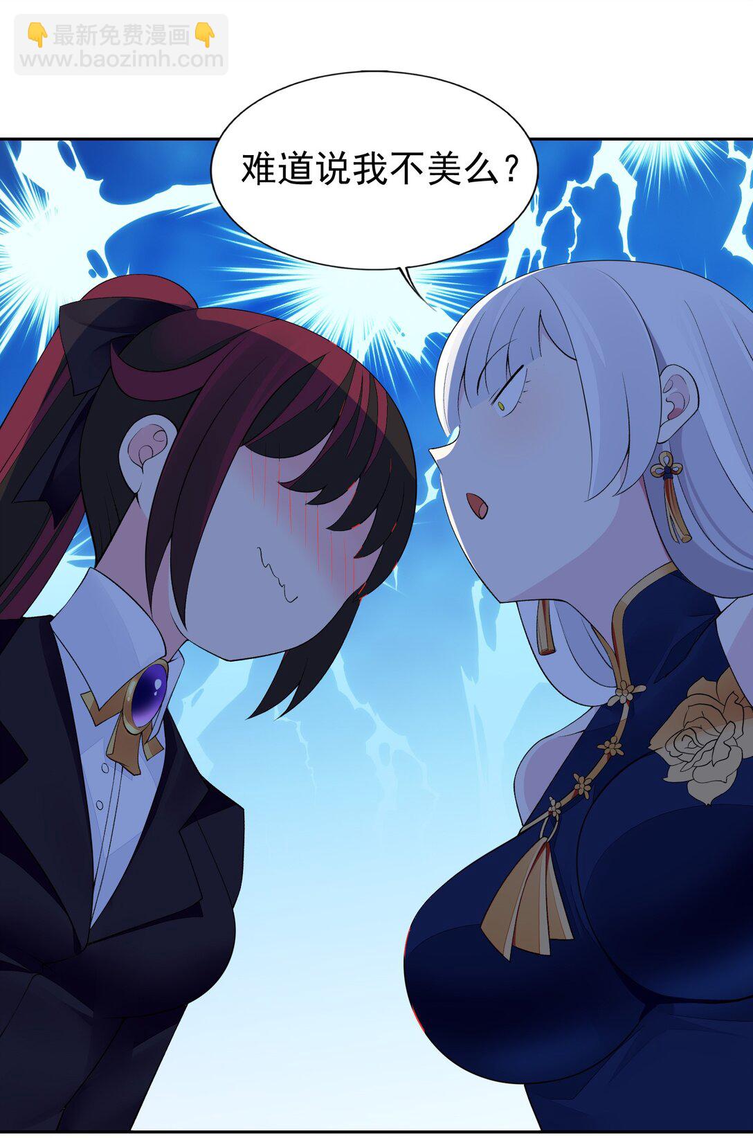 精靈公主超想被獸人襲擊！ - 40 第四十話  王的邀請(1/2) - 4