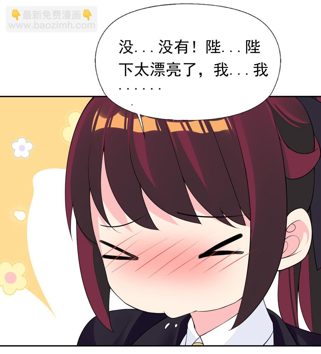 精靈公主超想被獸人襲擊！ - 40 第四十話  王的邀請(1/2) - 5