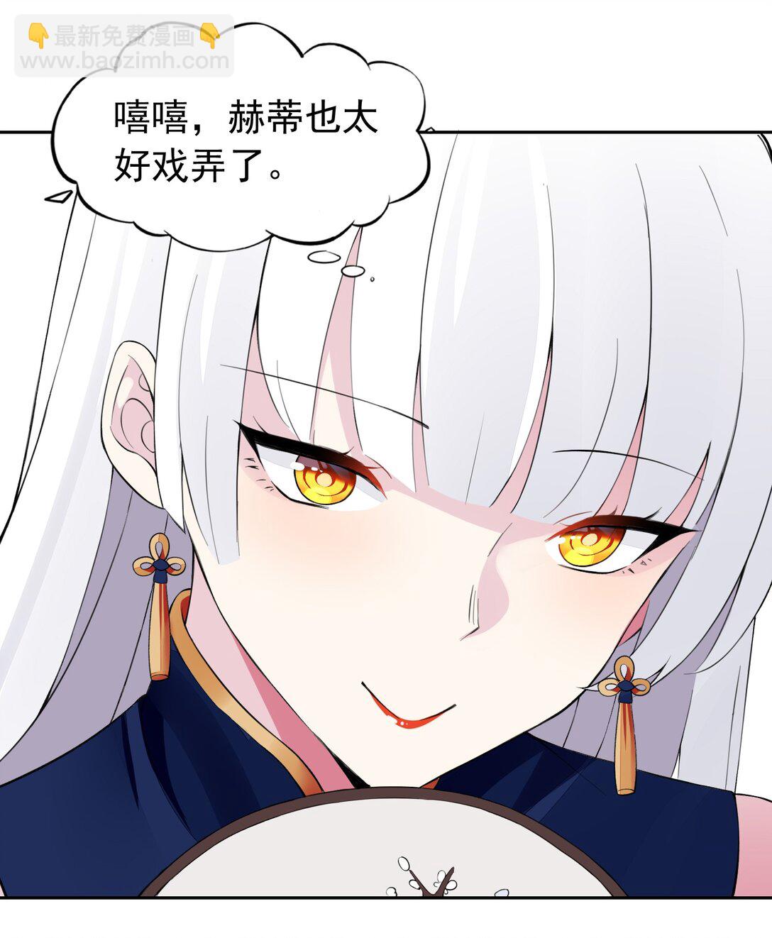 精靈公主超想被獸人襲擊！ - 40 第四十話  王的邀請(1/2) - 6