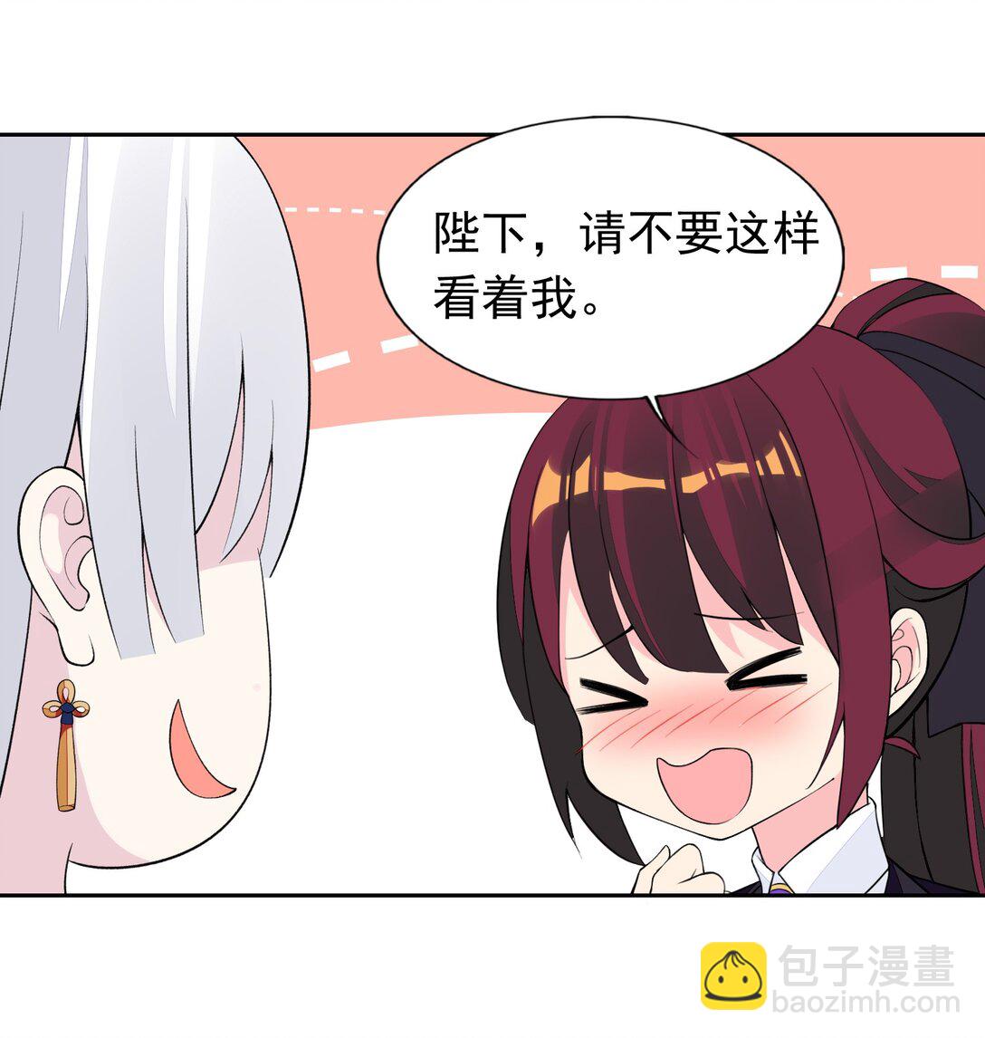 精靈公主超想被獸人襲擊！ - 40 第四十話  王的邀請(1/2) - 7