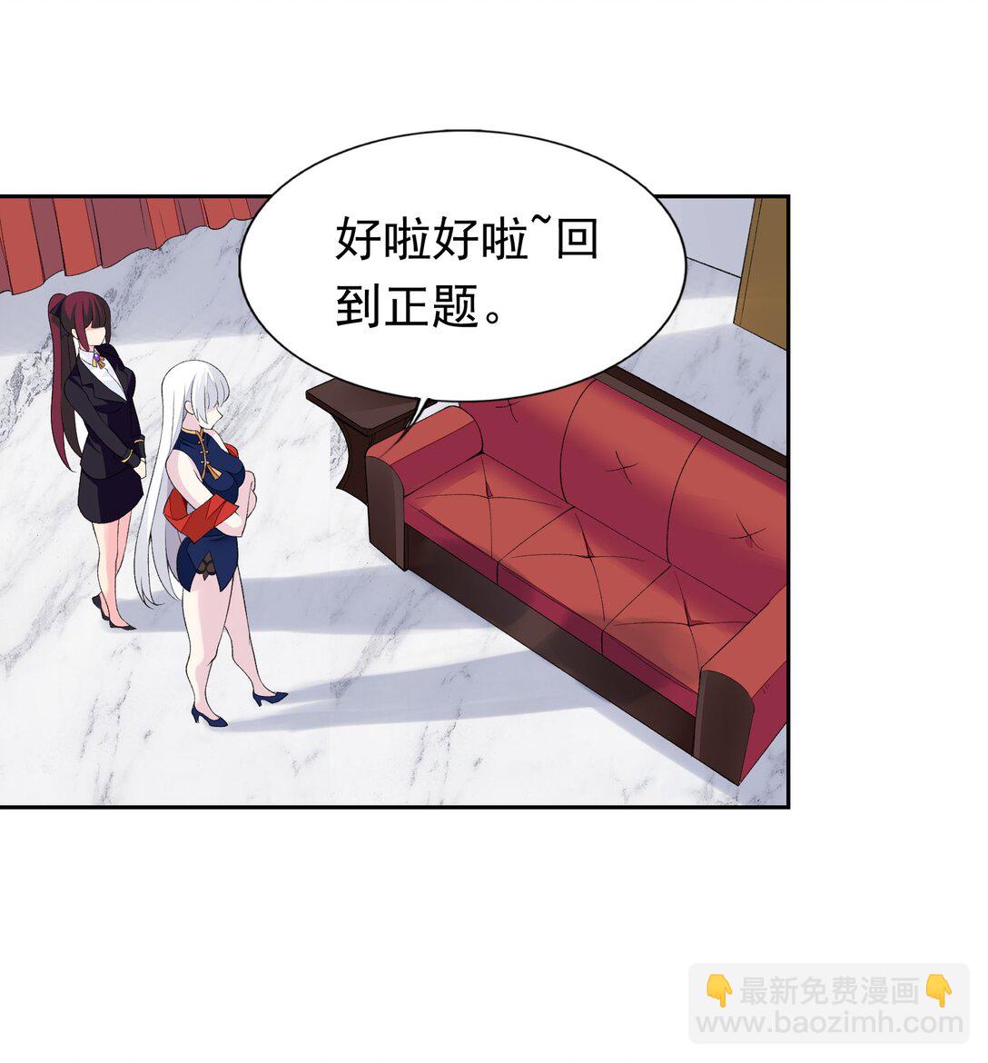 精靈公主超想被獸人襲擊！ - 40 第四十話  王的邀請(1/2) - 8