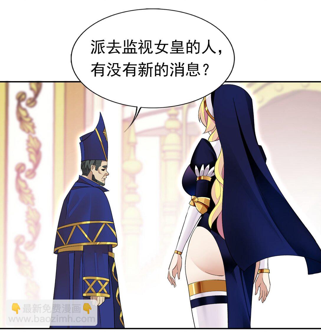 精靈公主超想被獸人襲擊！ - 40 第四十話  王的邀請(1/2) - 5