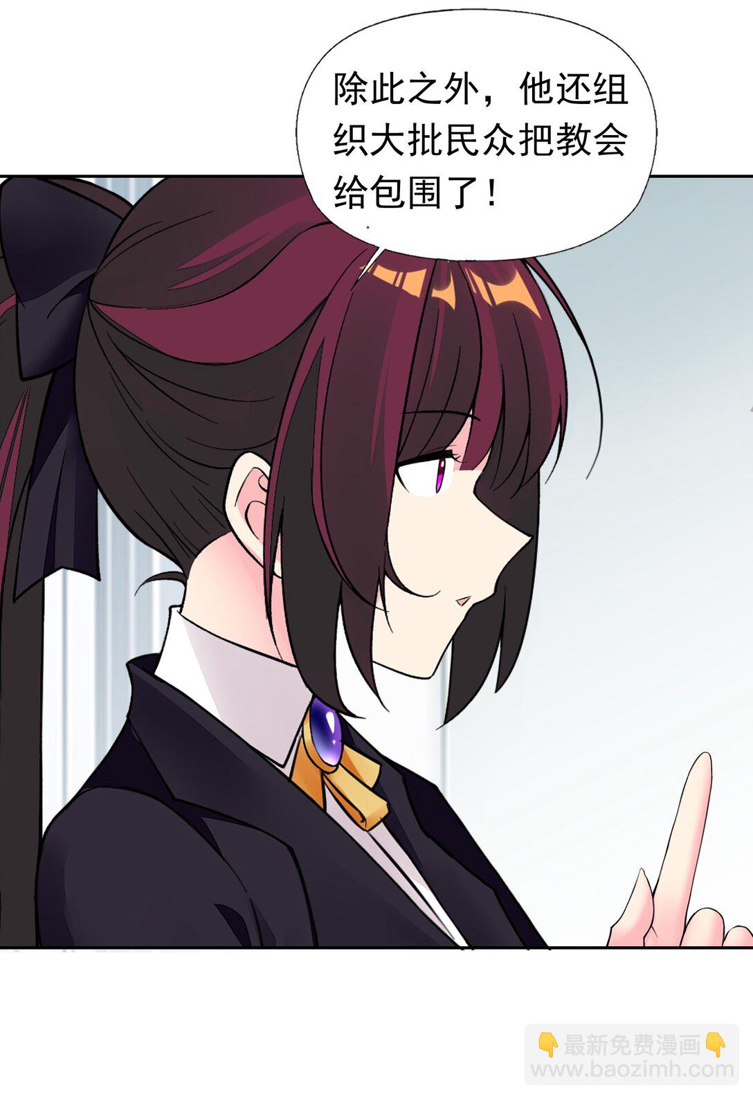 精靈公主超想被獸人襲擊！ - 40 第四十話  王的邀請(2/2) - 6