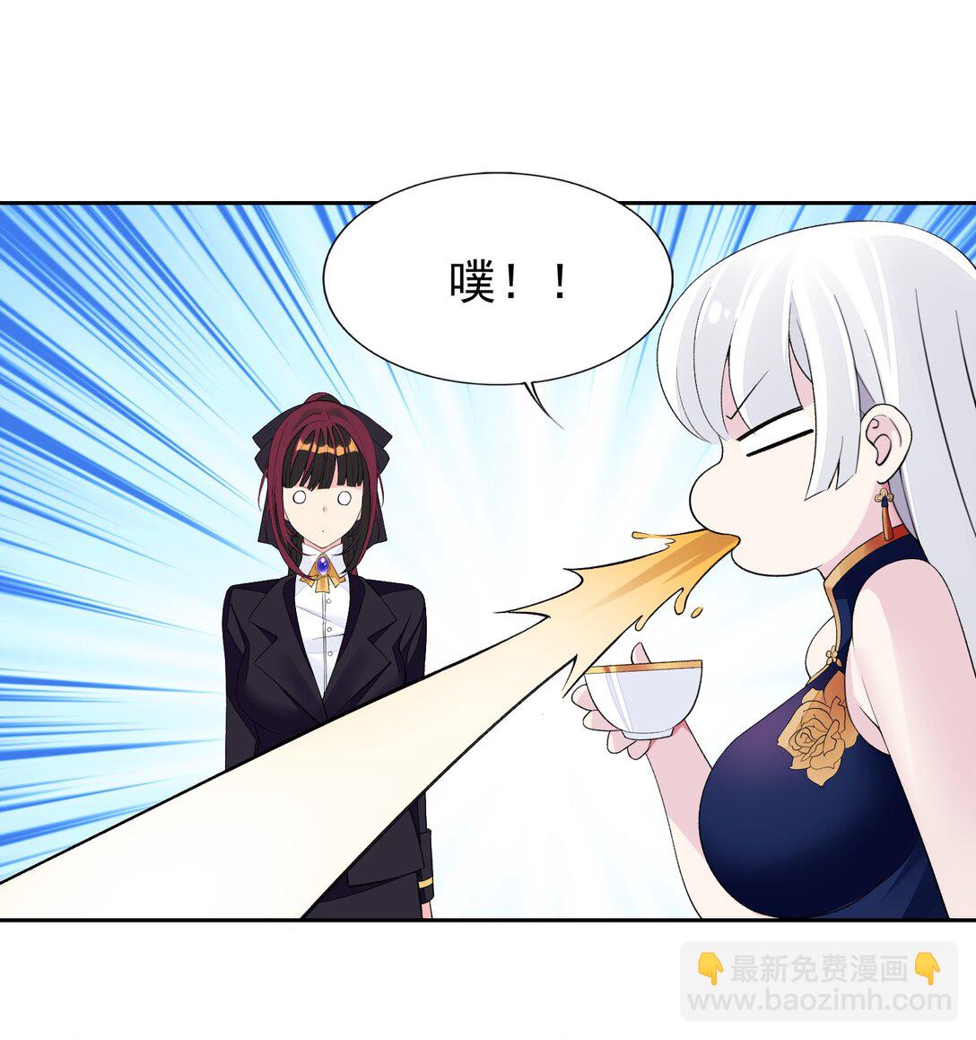 精靈公主超想被獸人襲擊！ - 40 第四十話  王的邀請(2/2) - 1