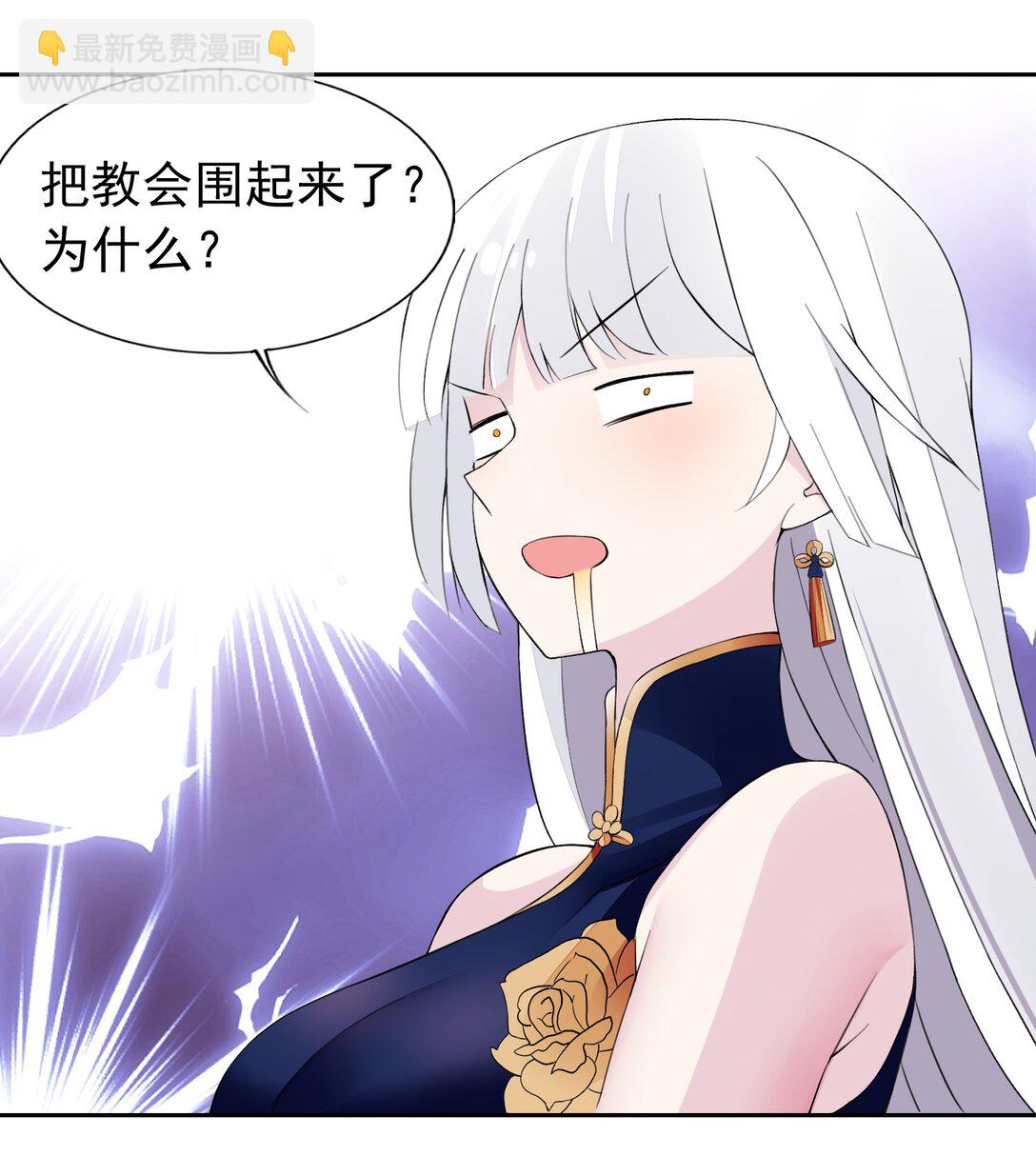 精靈公主超想被獸人襲擊！ - 40 第四十話  王的邀請(2/2) - 2