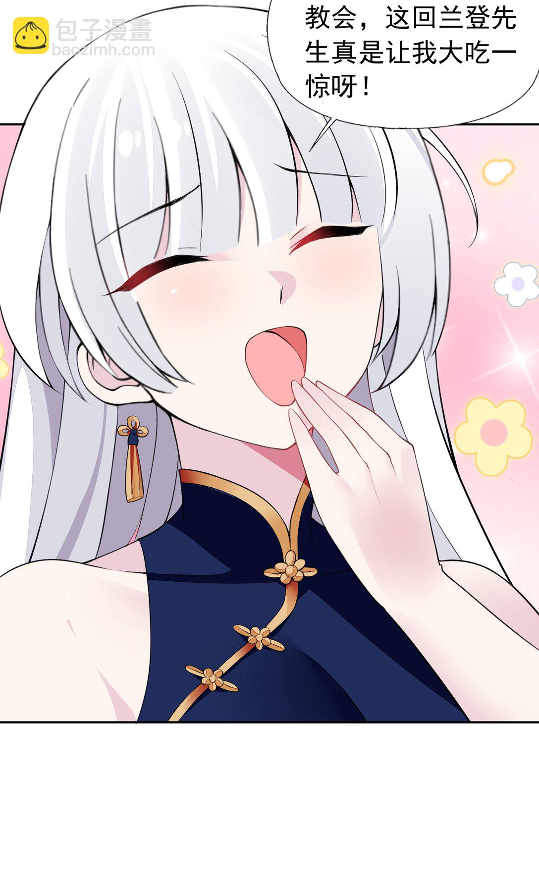 精靈公主超想被獸人襲擊！ - 40 第四十話  王的邀請(2/2) - 5