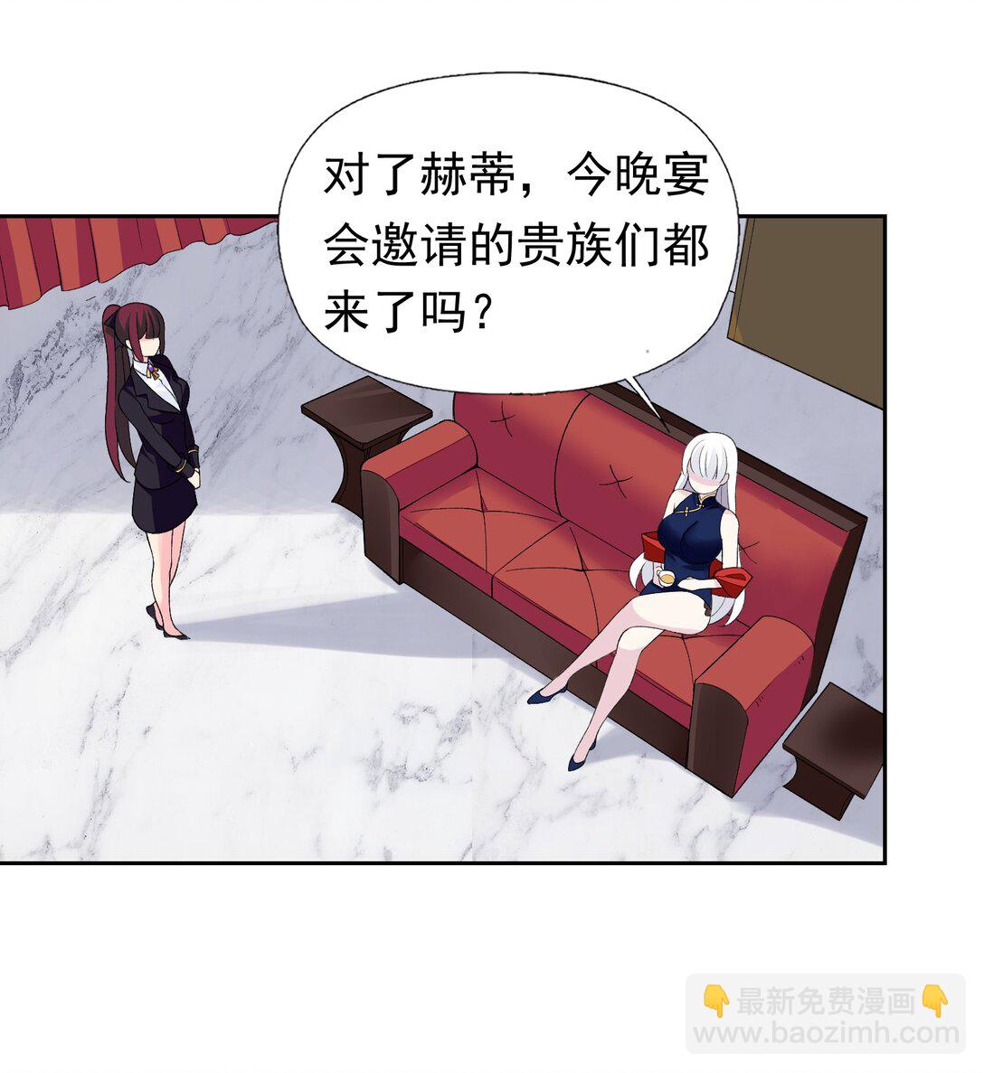 精靈公主超想被獸人襲擊！ - 40 第四十話  王的邀請(2/2) - 6