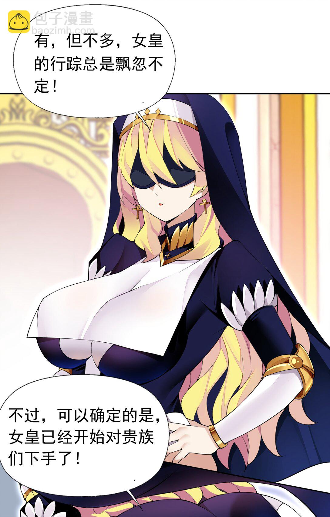 精靈公主超想被獸人襲擊！ - 40 第四十話  王的邀請(1/2) - 6