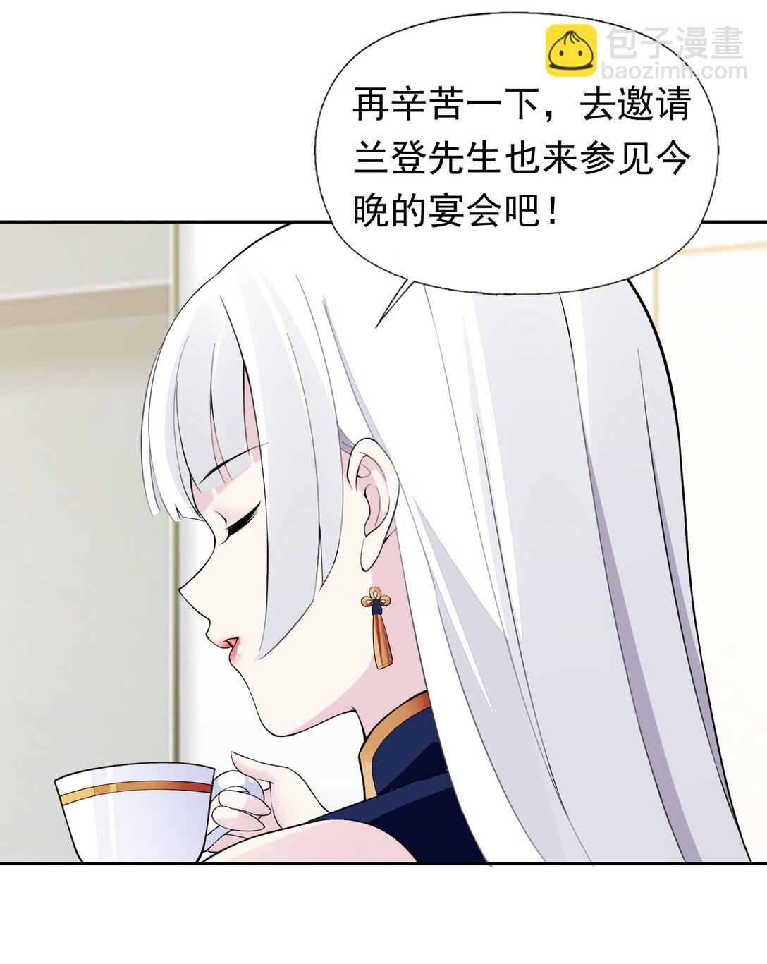 精靈公主超想被獸人襲擊！ - 40 第四十話  王的邀請(2/2) - 2