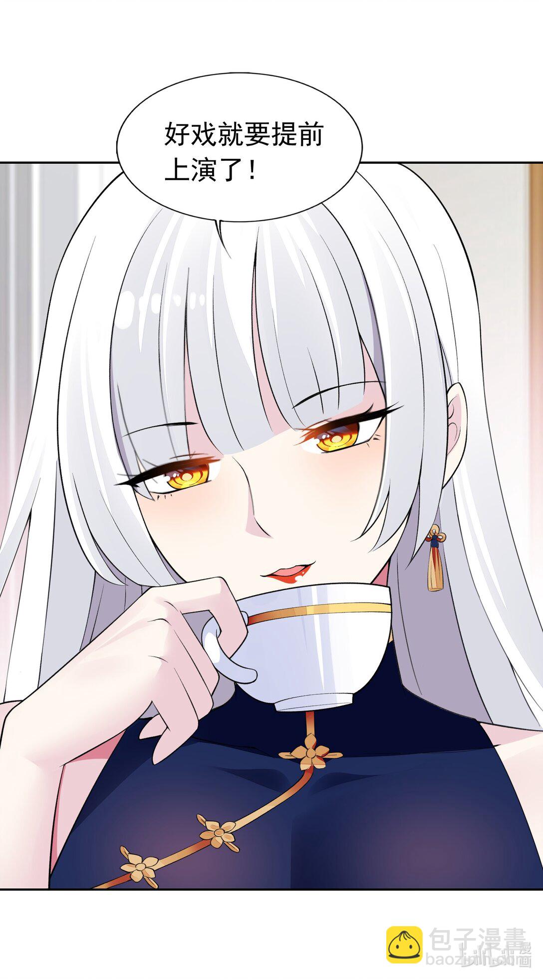 精靈公主超想被獸人襲擊！ - 40 第四十話  王的邀請(2/2) - 3