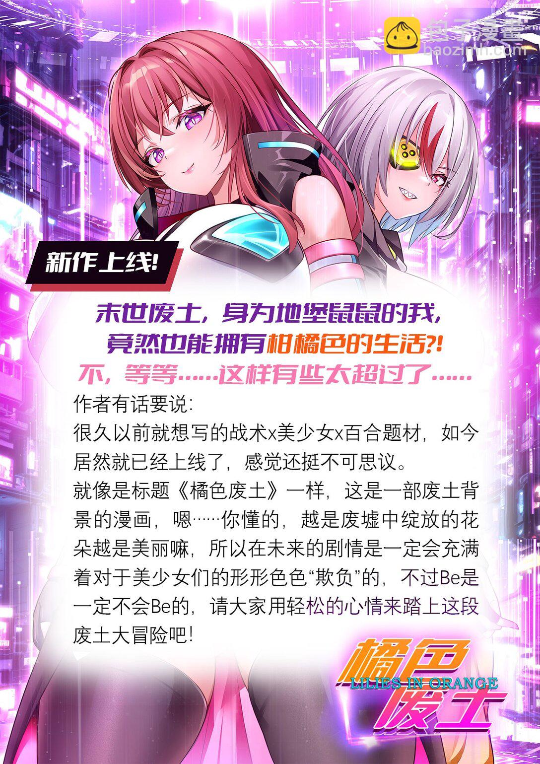 精靈公主超想被獸人襲擊！ - 40 第四十話  王的邀請(2/2) - 4