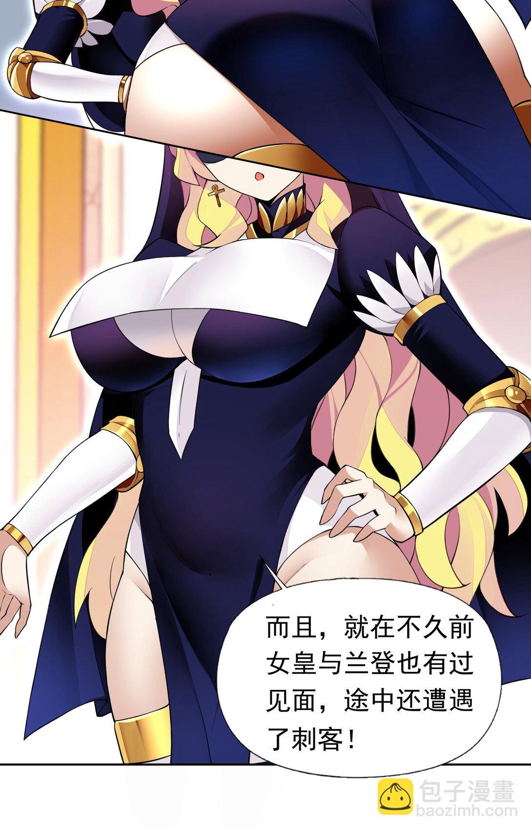 精靈公主超想被獸人襲擊！ - 40 第四十話  王的邀請(1/2) - 7