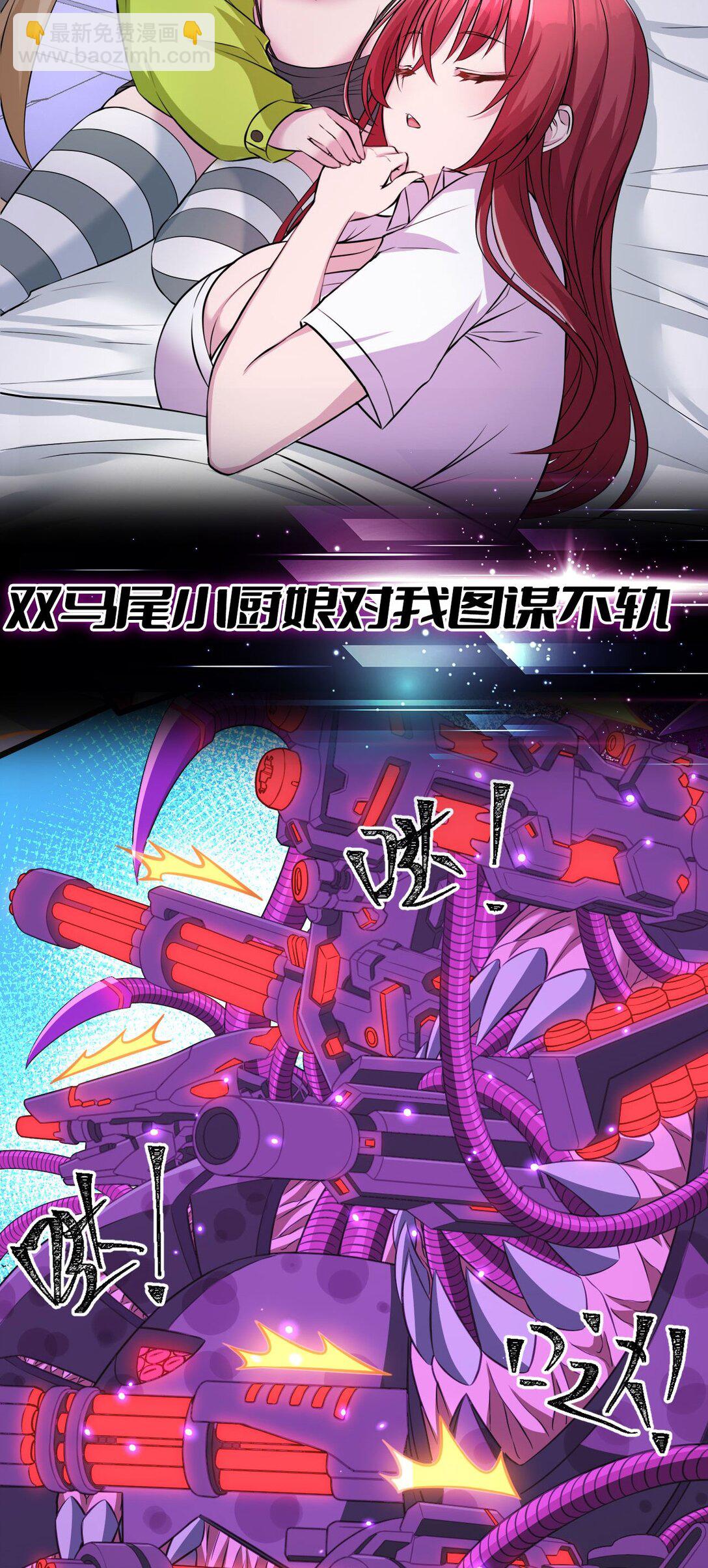 精靈公主超想被獸人襲擊！ - 40 第四十話  王的邀請(2/2) - 6