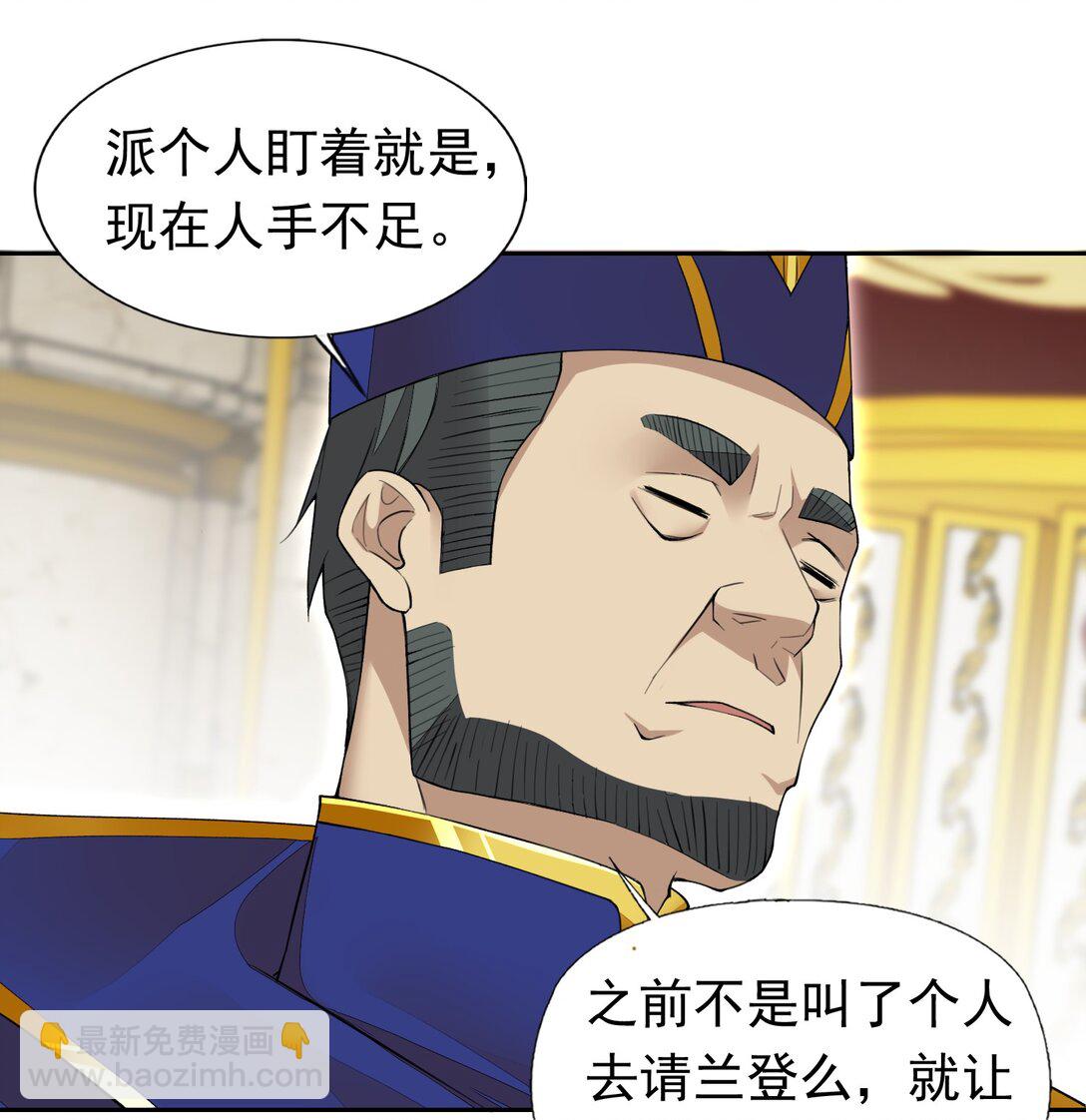 精靈公主超想被獸人襲擊！ - 40 第四十話  王的邀請(1/2) - 1