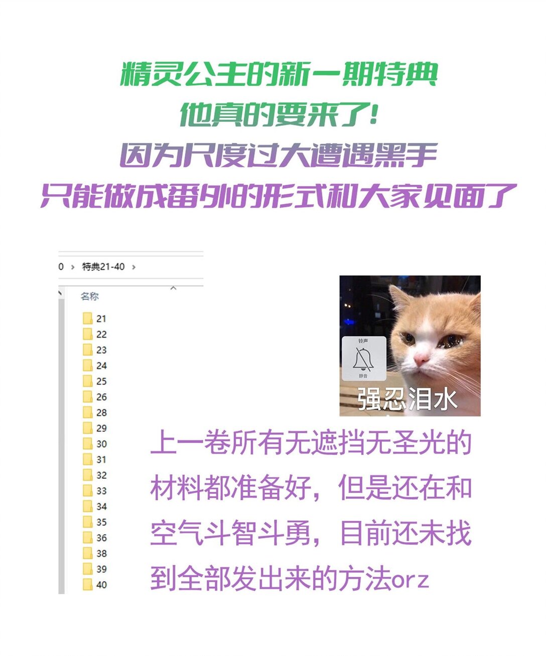 精靈公主超想被獸人襲擊！ - 41.5 福利番外上新？！ - 1