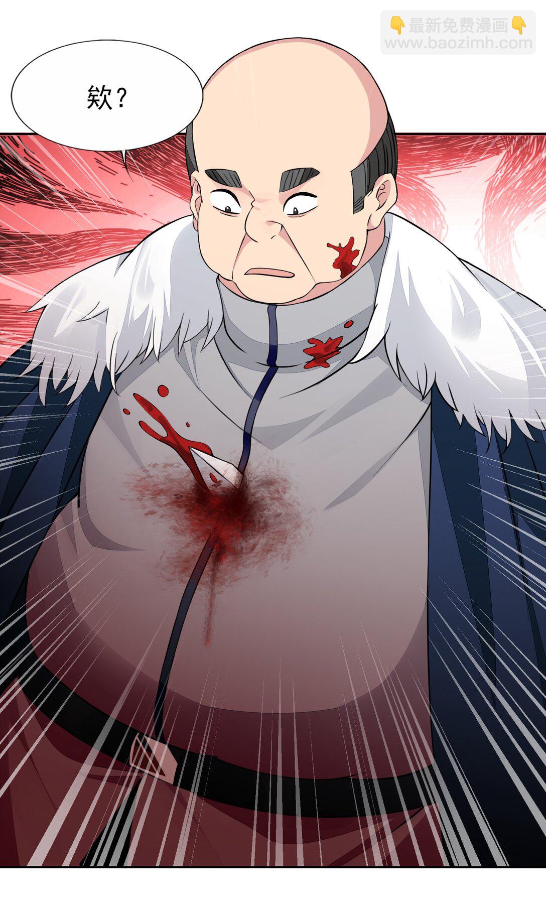 精靈公主超想被獸人襲擊！ - 43 血色的驚喜 - 3