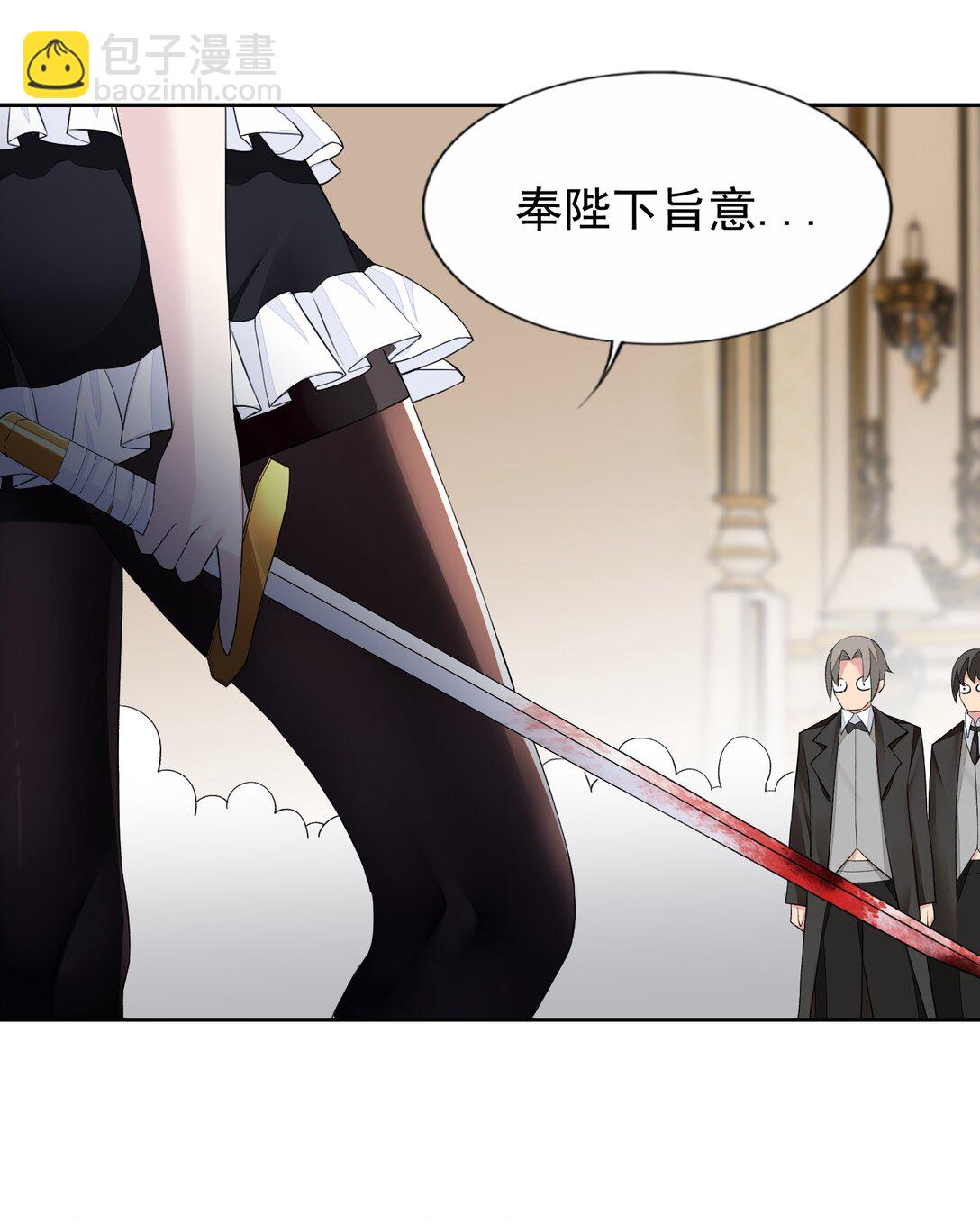 精靈公主超想被獸人襲擊！ - 43 血色的驚喜 - 6