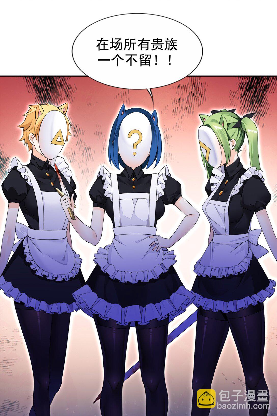 精靈公主超想被獸人襲擊！ - 43 血色的驚喜 - 7