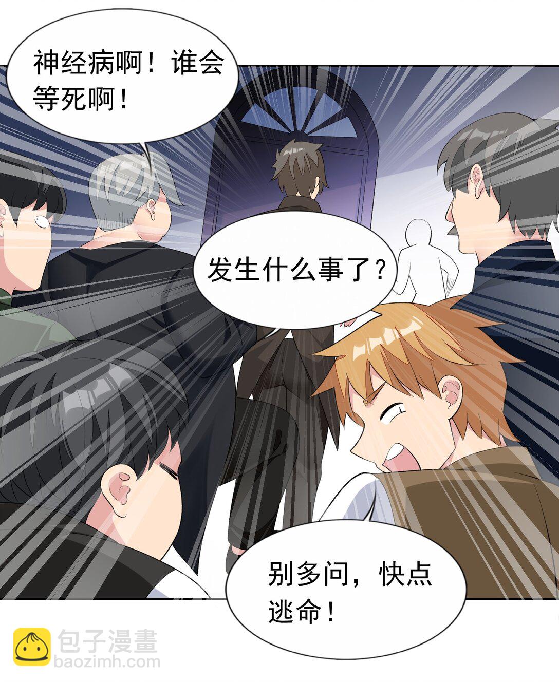 精靈公主超想被獸人襲擊！ - 43 血色的驚喜 - 2