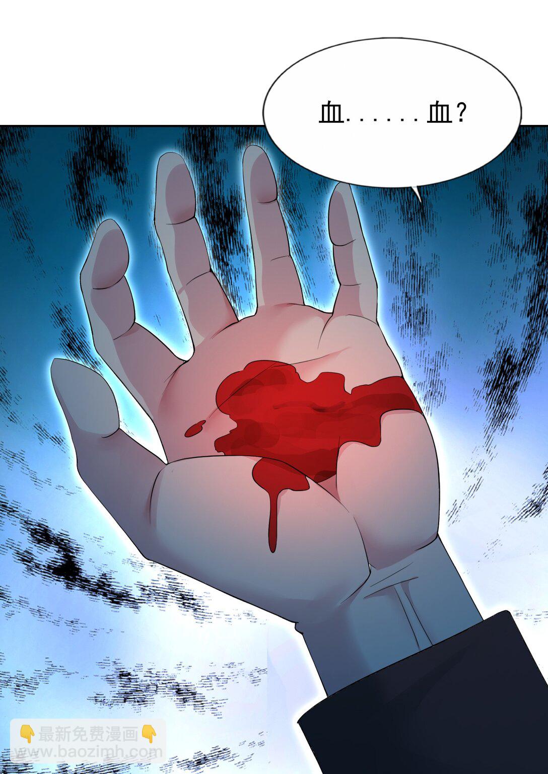 精靈公主超想被獸人襲擊！ - 43 血色的驚喜 - 7