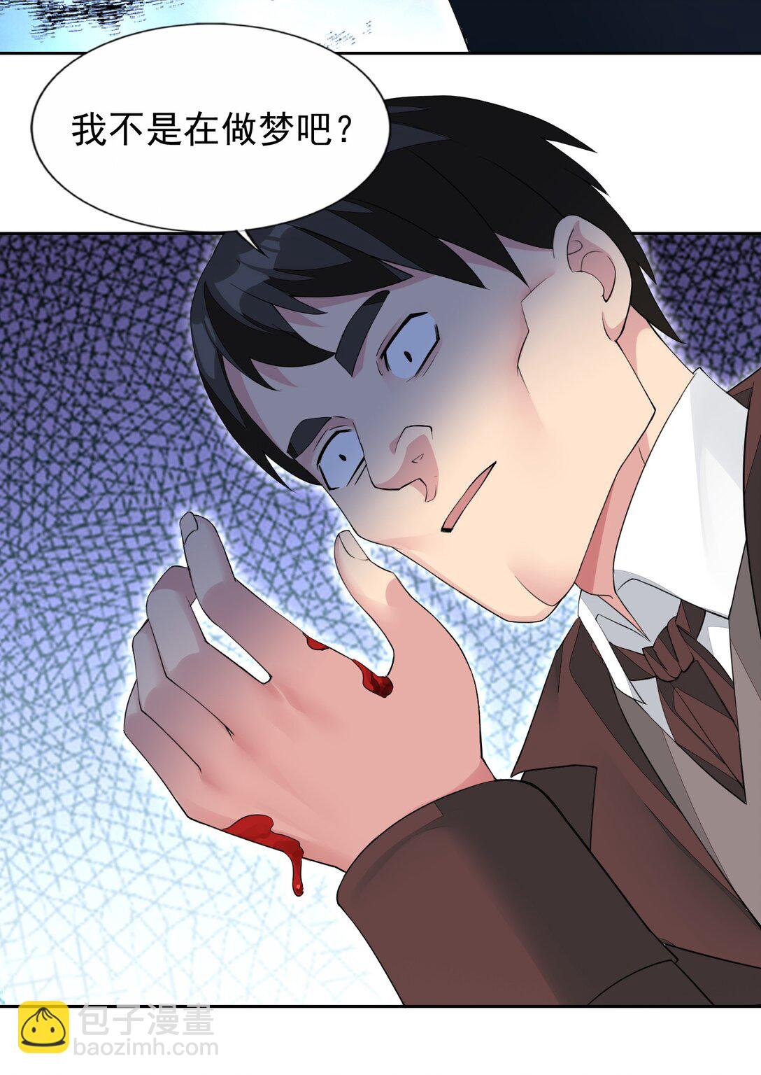 精靈公主超想被獸人襲擊！ - 43 血色的驚喜 - 1