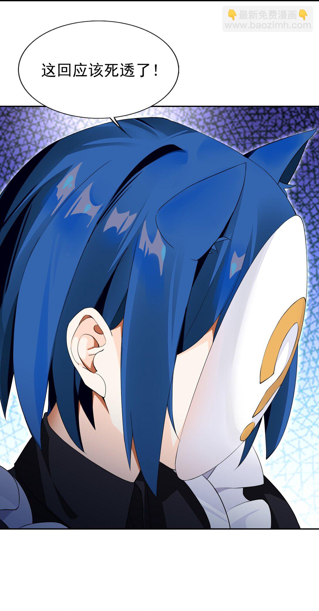 精靈公主超想被獸人襲擊！ - 43 血色的驚喜 - 6