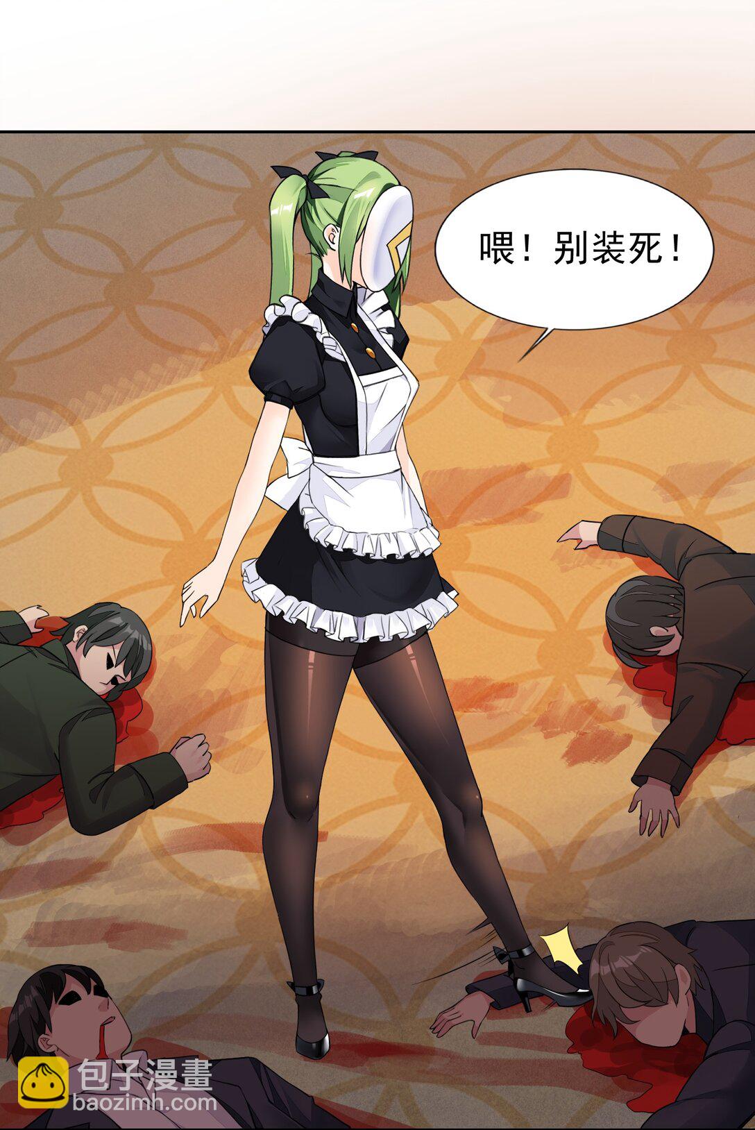 精靈公主超想被獸人襲擊！ - 43 血色的驚喜 - 4